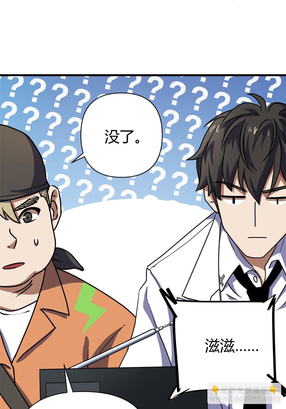 13 混乱的现实世界-第13话