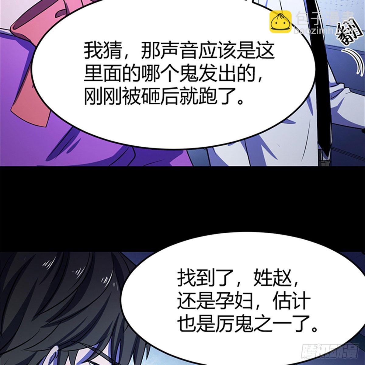 19 孕妇(1/2)-第19话
