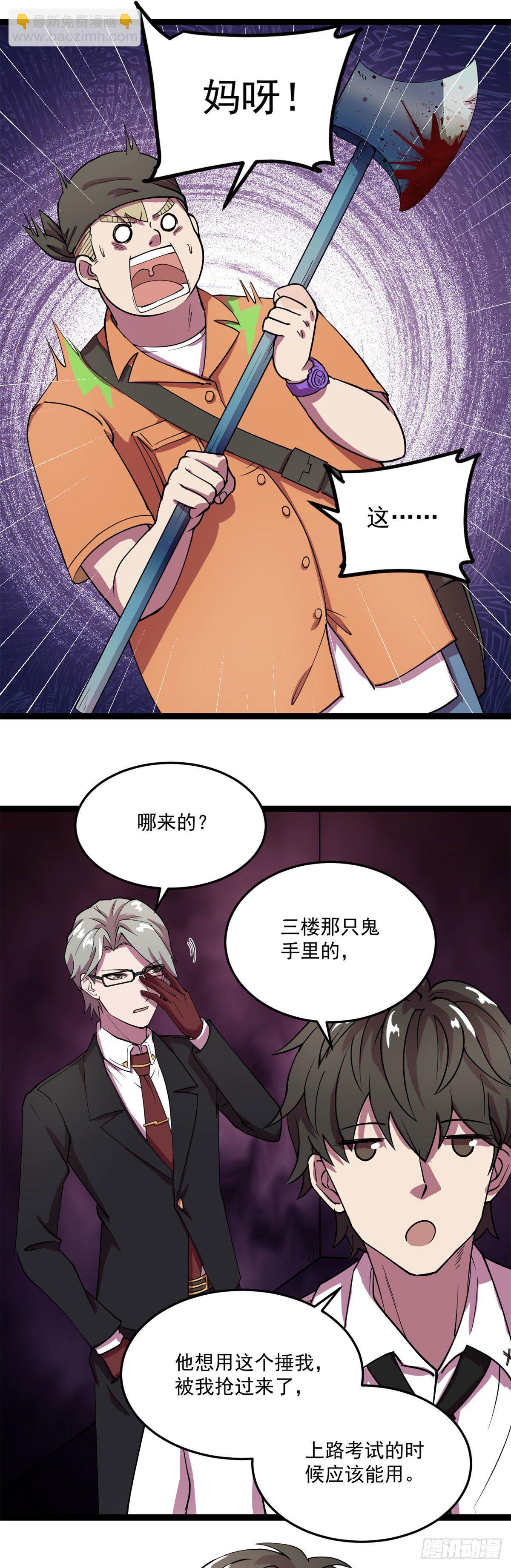 21	笔试答案-第21话