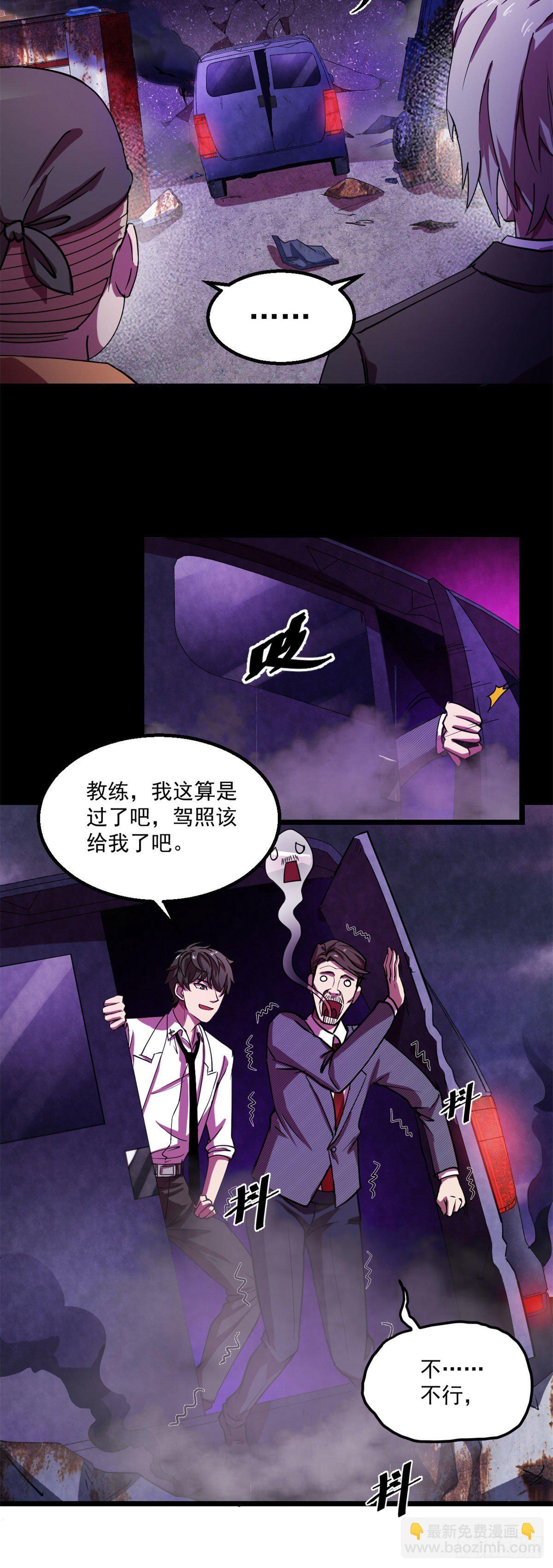 23 你通过了！-第23话
