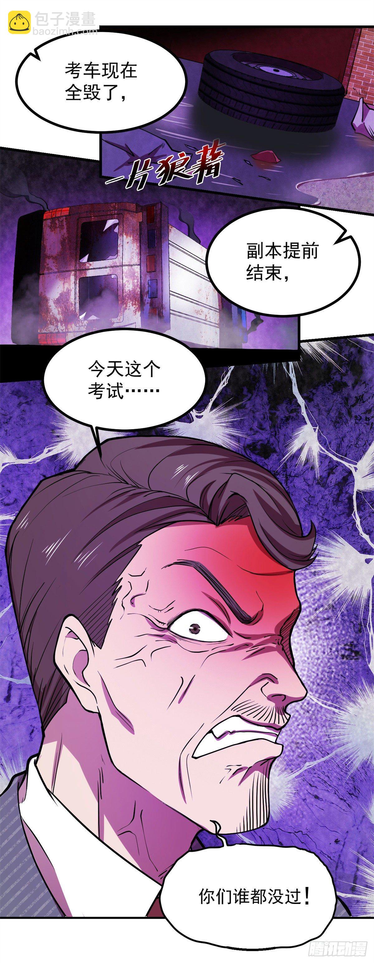 23 你通过了！-第23话