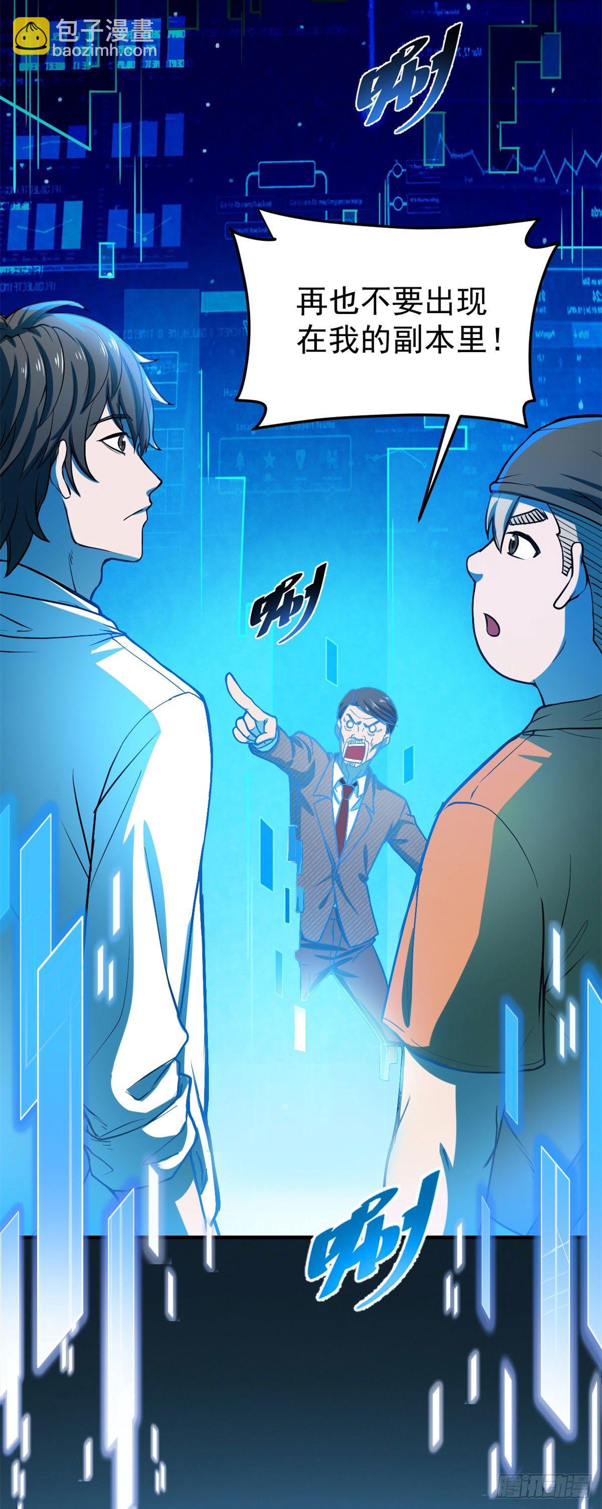 23 你通过了！-第23话