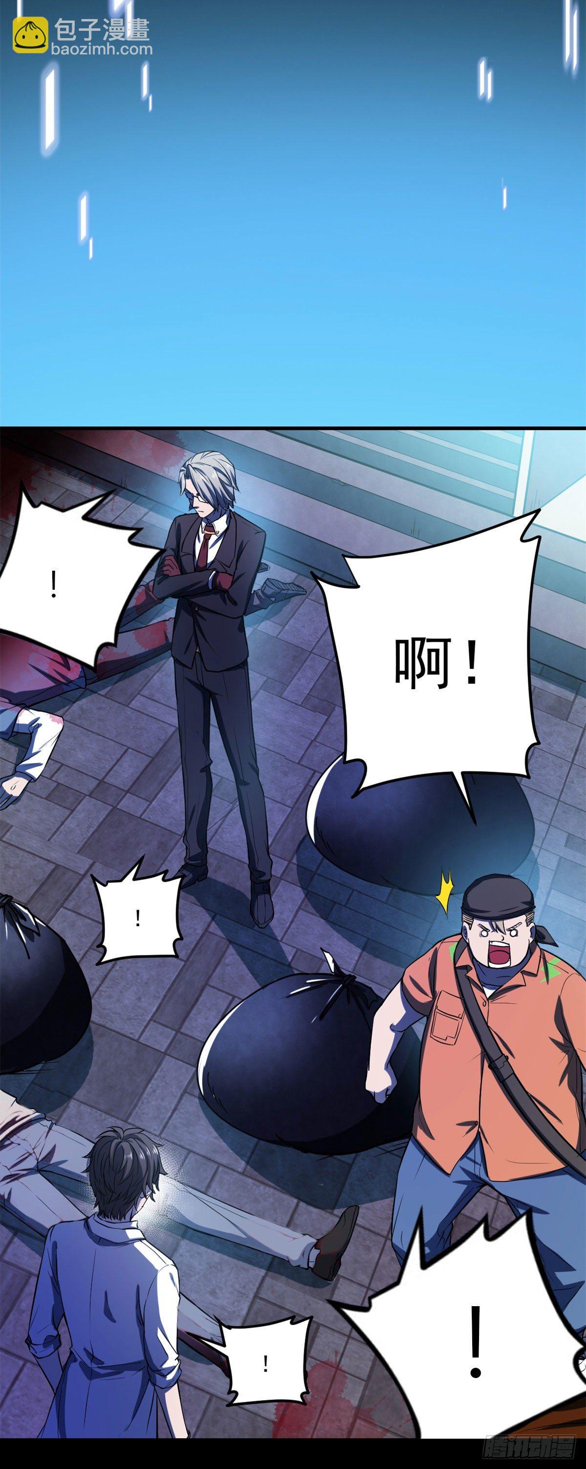 23 你通过了！-第23话