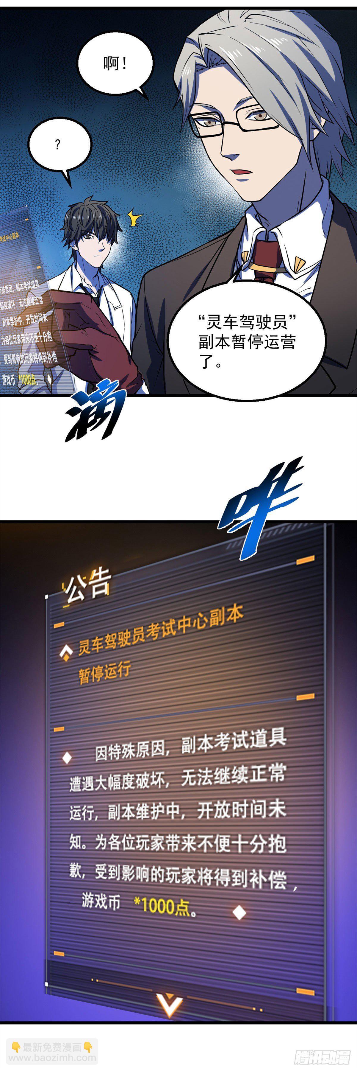 23 你通过了！-第23话