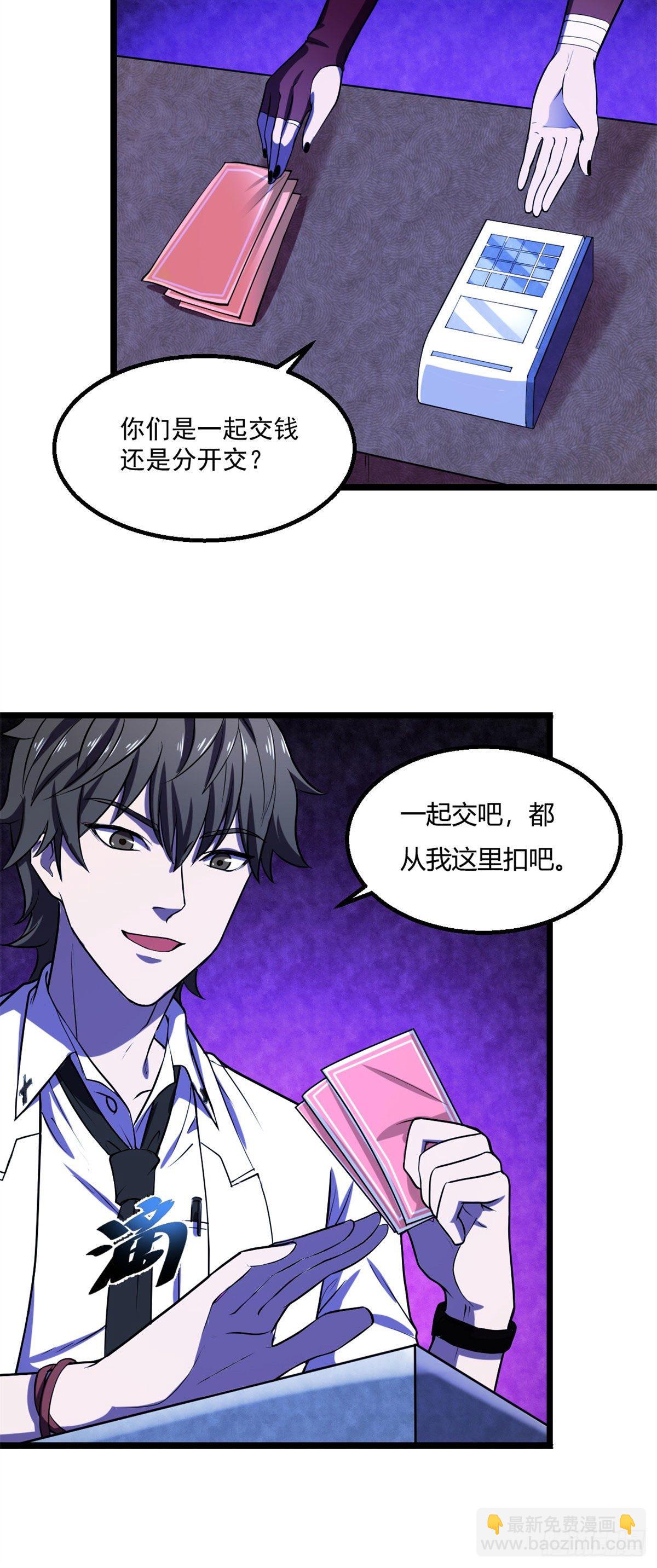 23 你通过了！-第23话