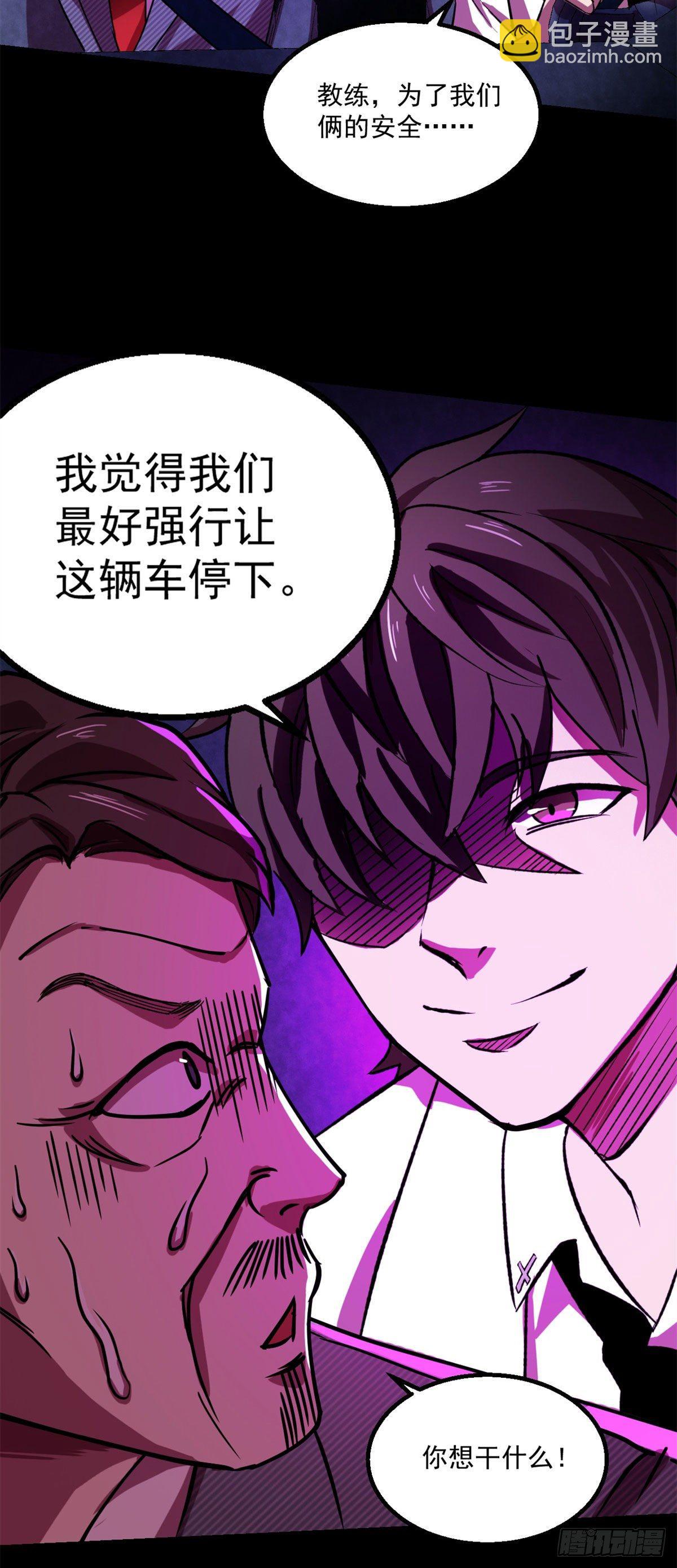 23 你通过了！-第23话