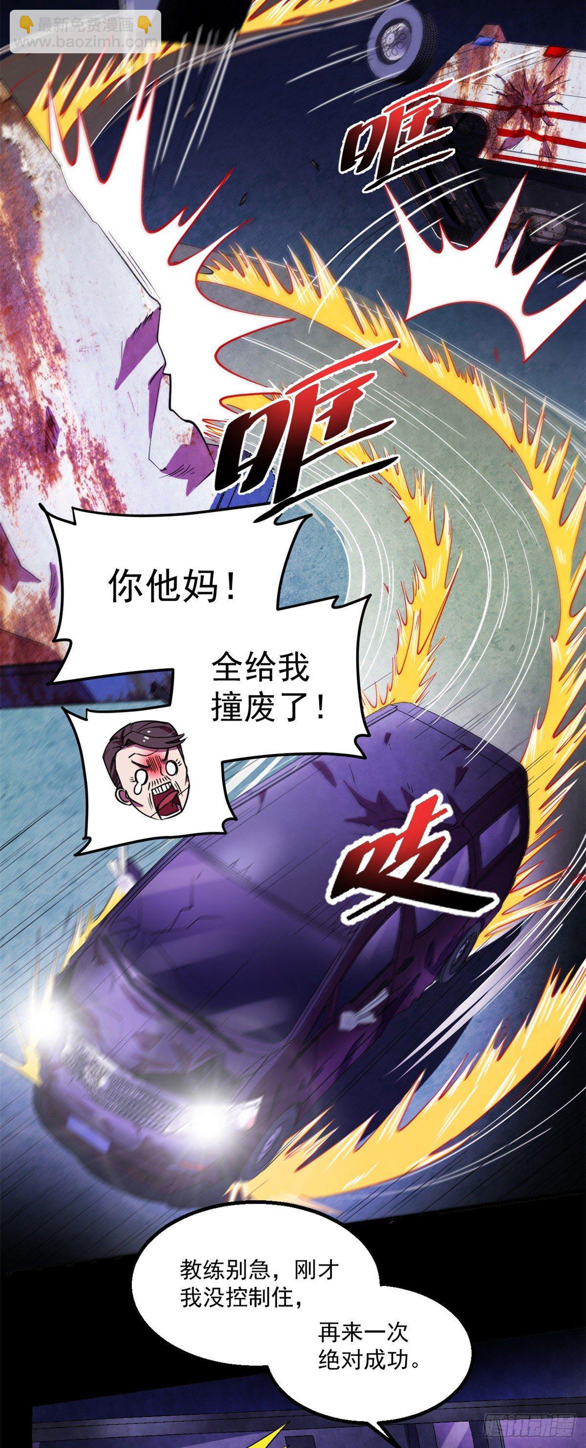 23 你通过了！-第23话