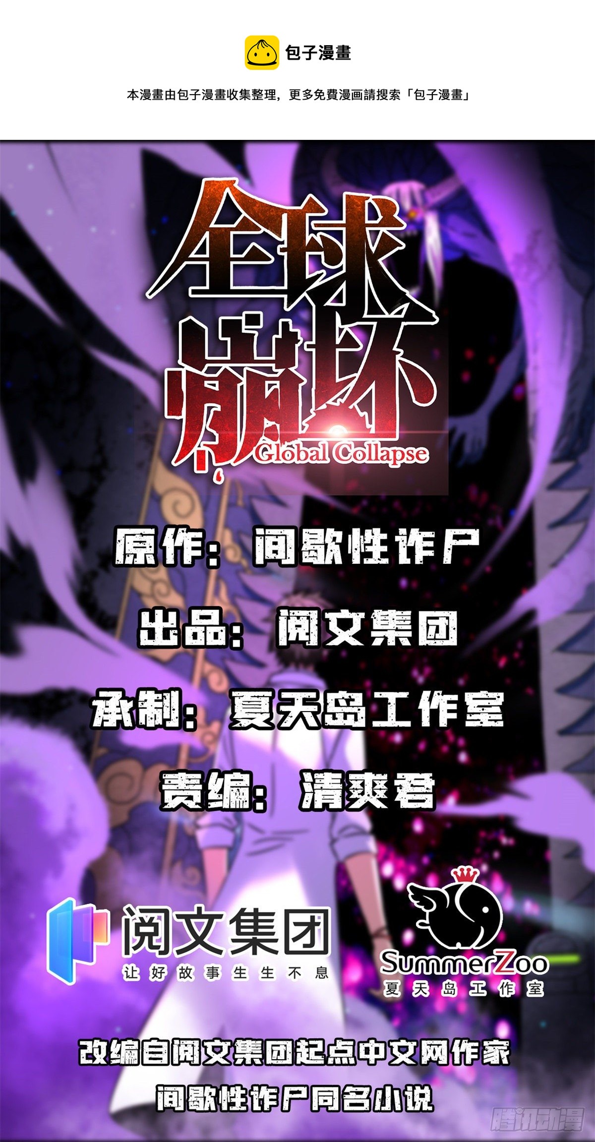 29 强买强卖(1/2)-第29话