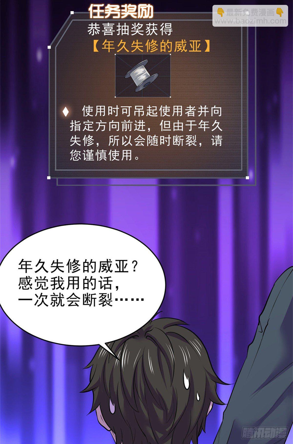 29 强买强卖(1/2)-第29话