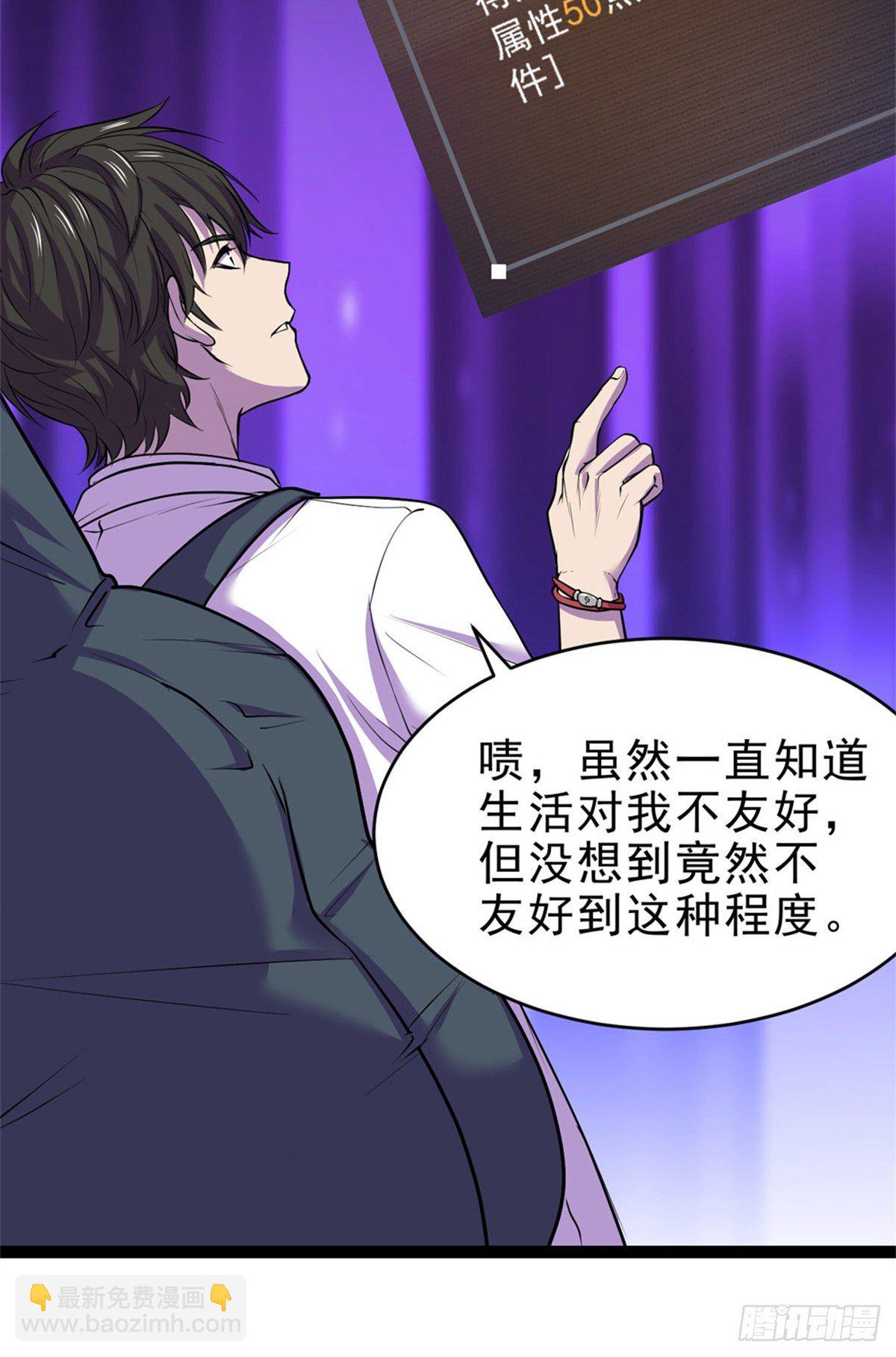 29 强买强卖(1/2)-第29话