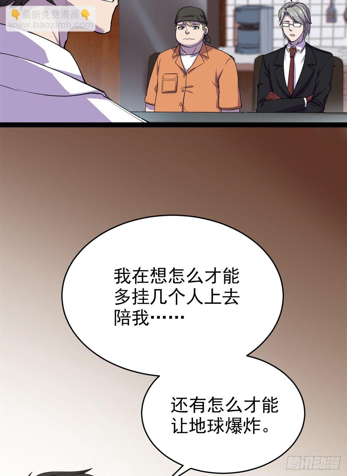 29 强买强卖(1/2)-第29话