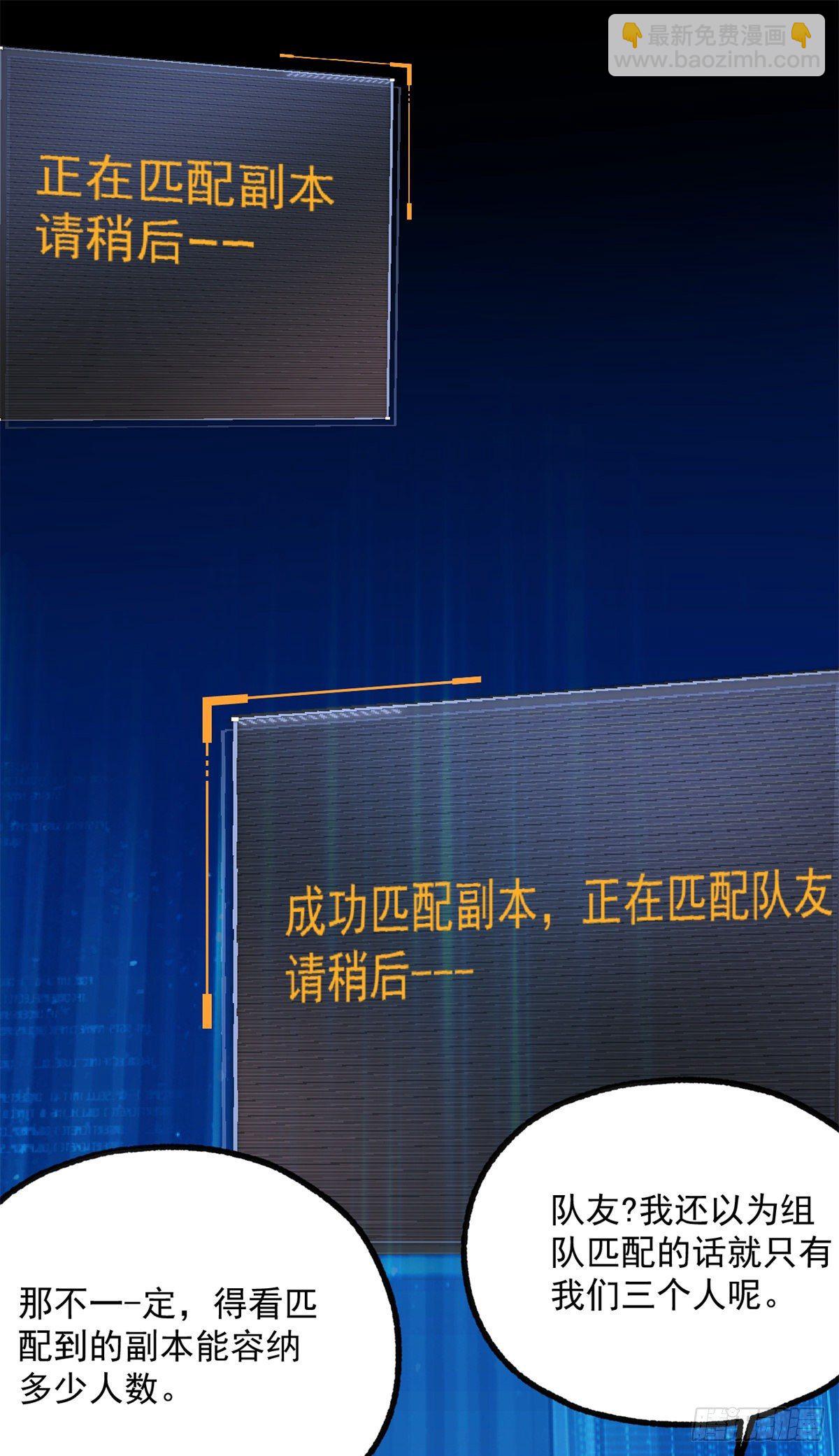 29 强买强卖(1/2)-第29话