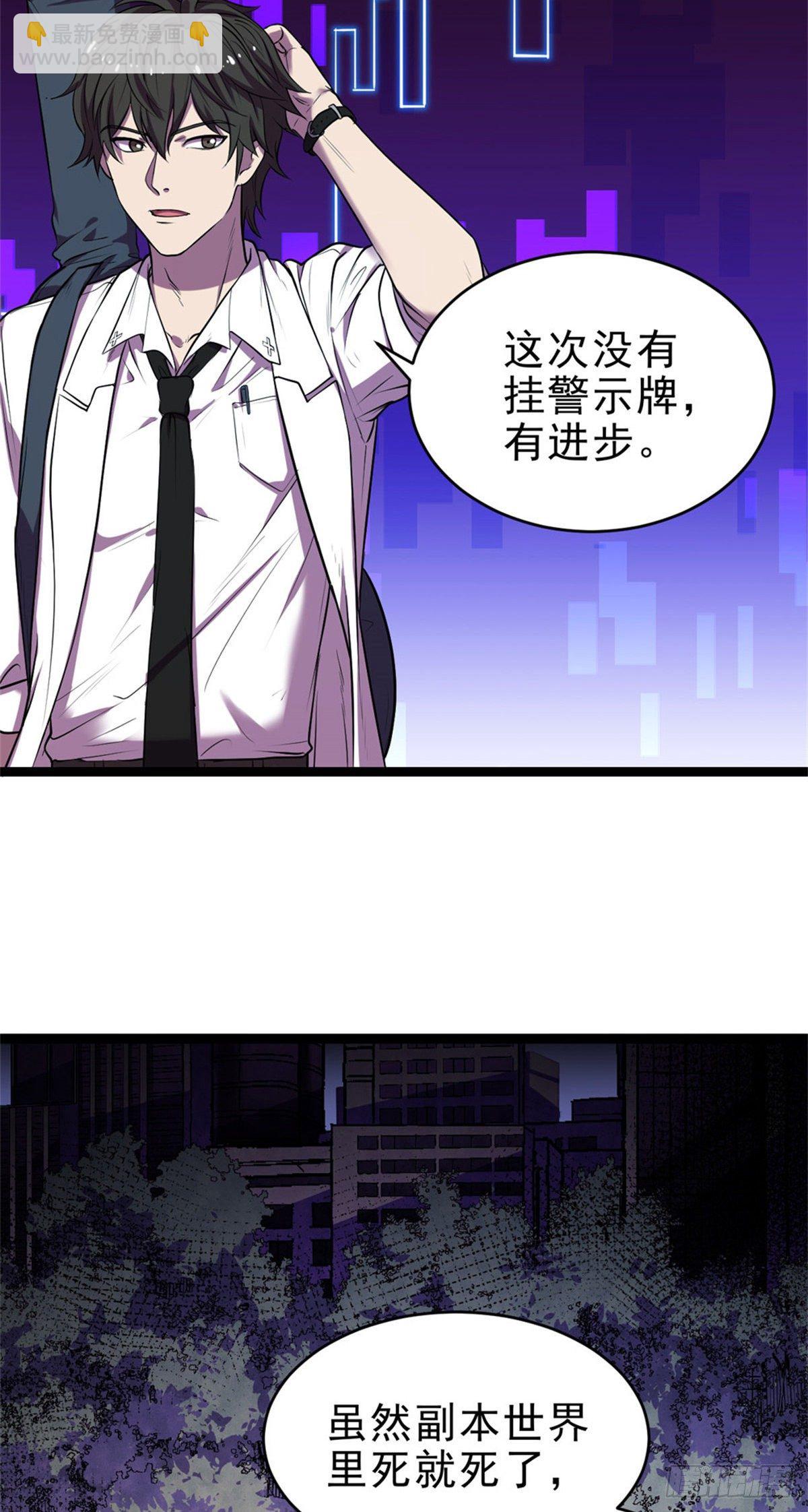 29 强买强卖(1/2)-第29话