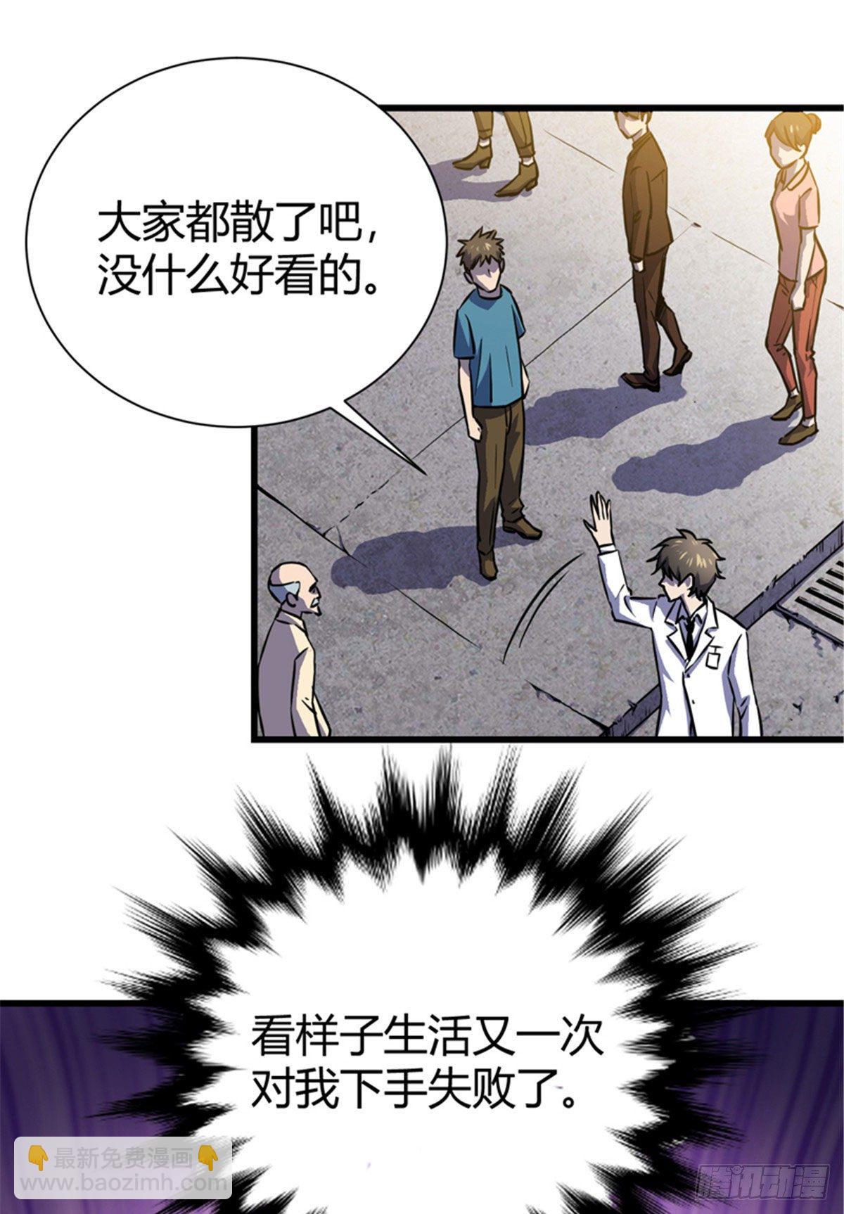 01 全球进化游戏-第1话