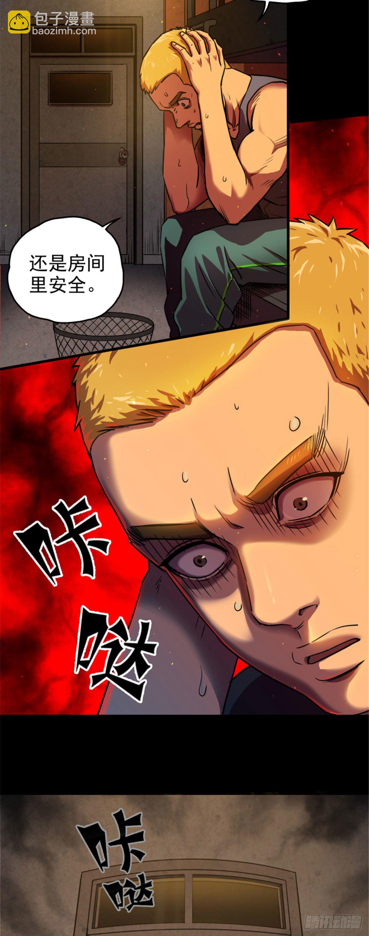 01 全球进化游戏-第1话