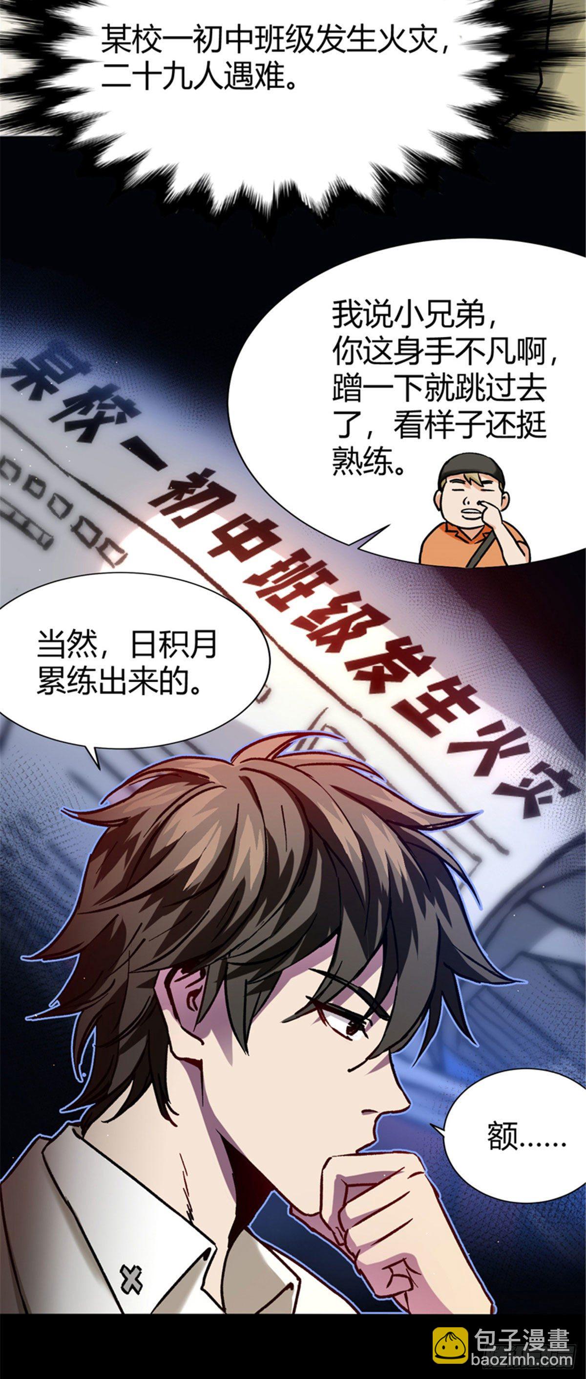 01 全球进化游戏-第1话