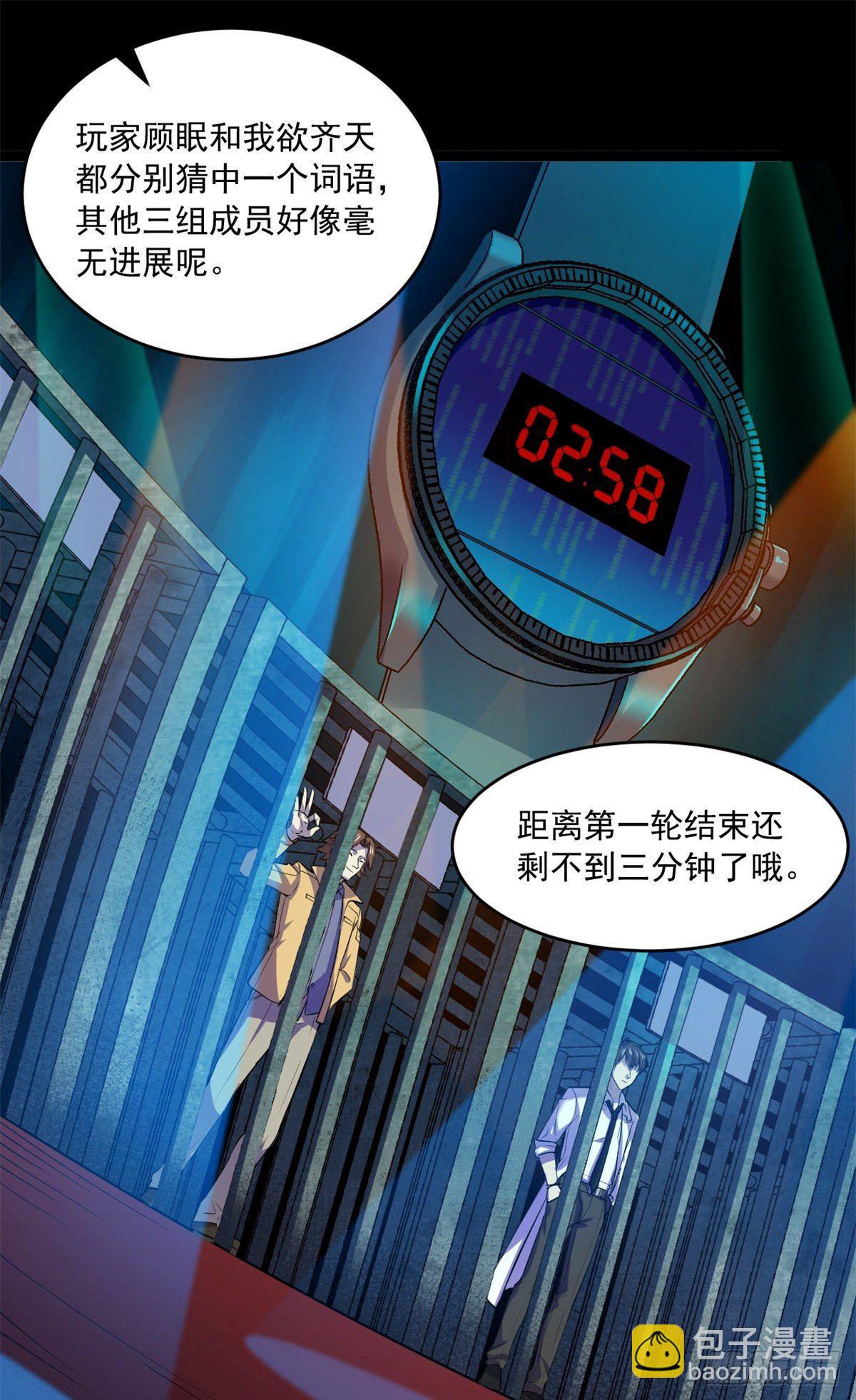 31 第一轮淘汰-第31话