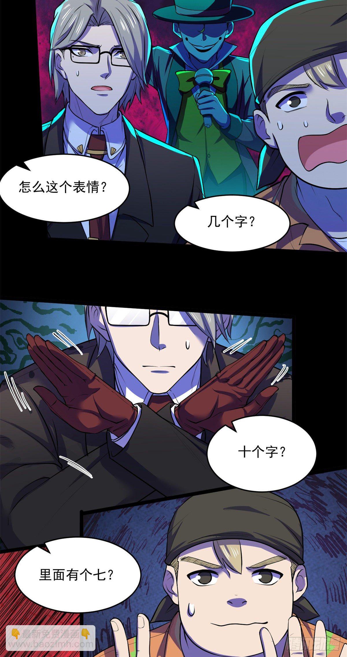 31 第一轮淘汰-第31话
