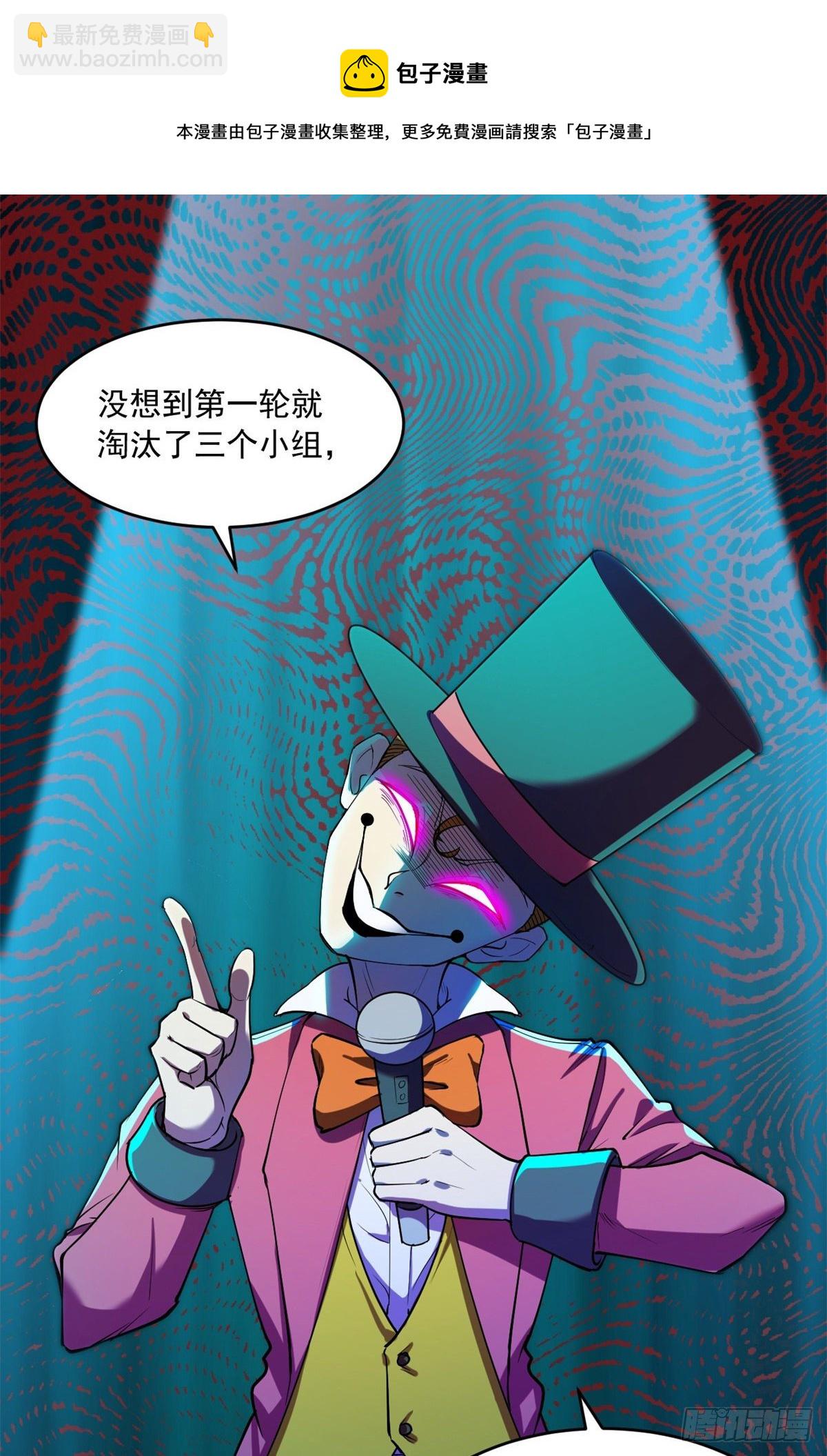 31 第一轮淘汰-第31话