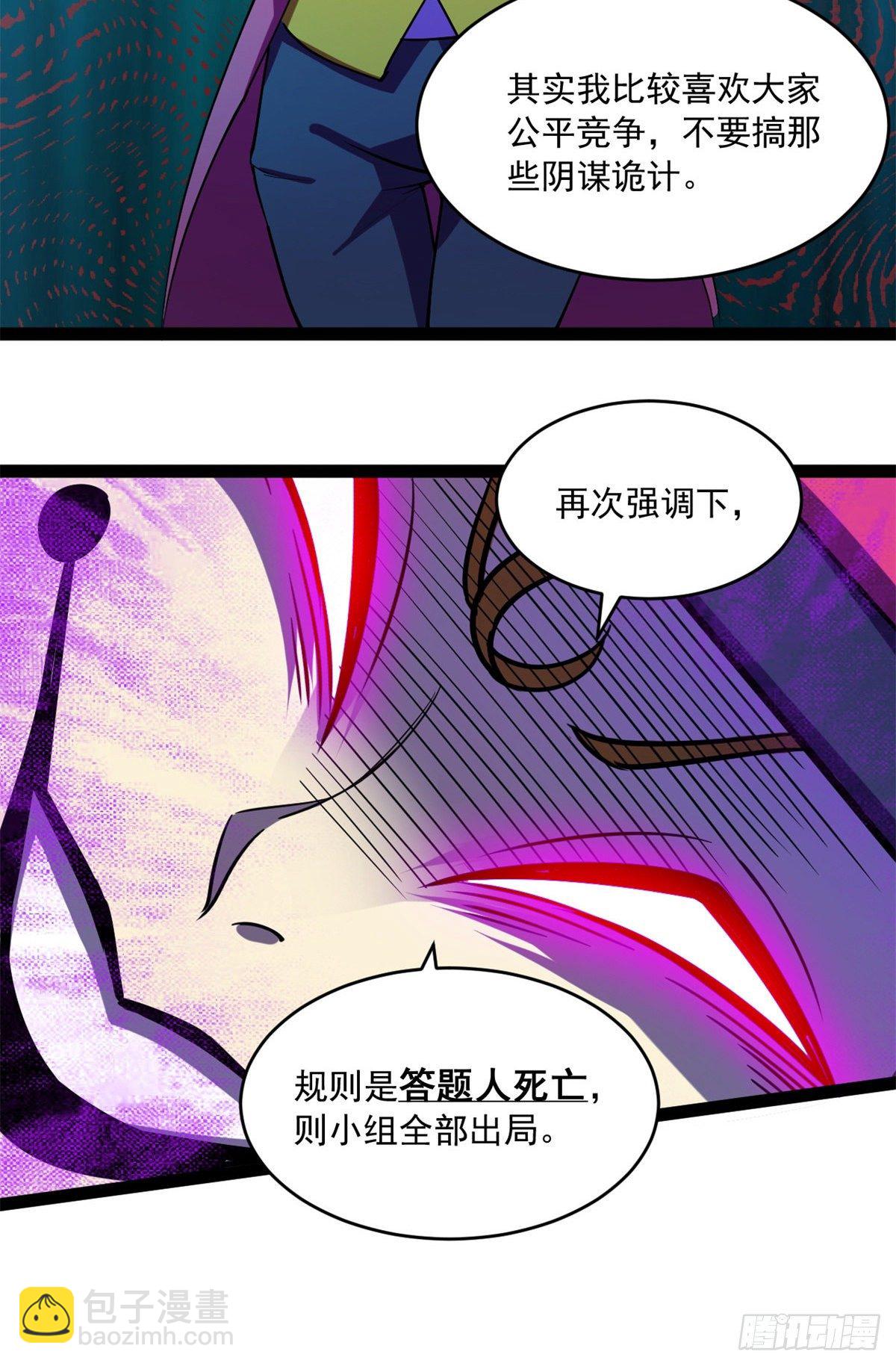 31 第一轮淘汰-第31话