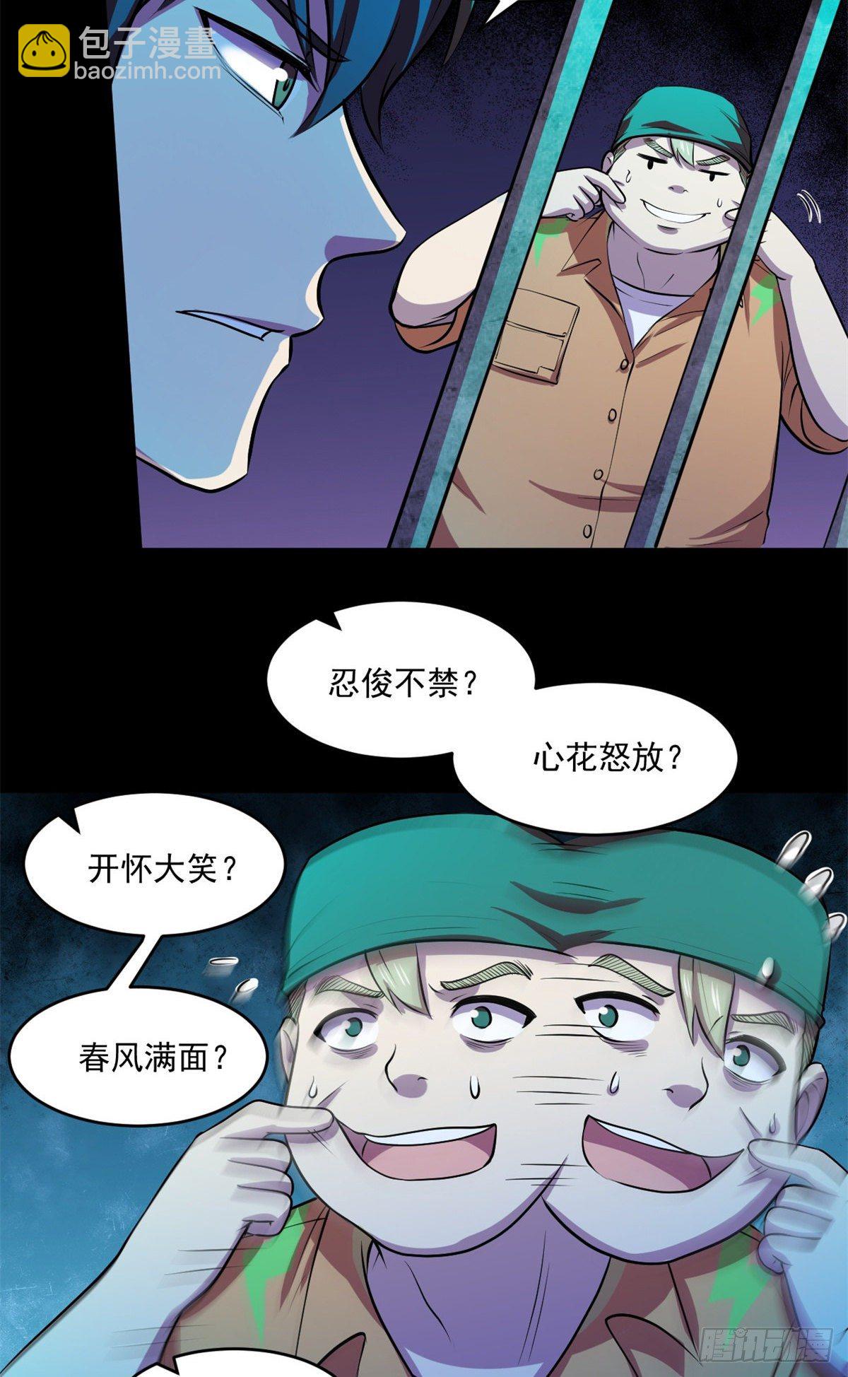 31 第一轮淘汰-第31话