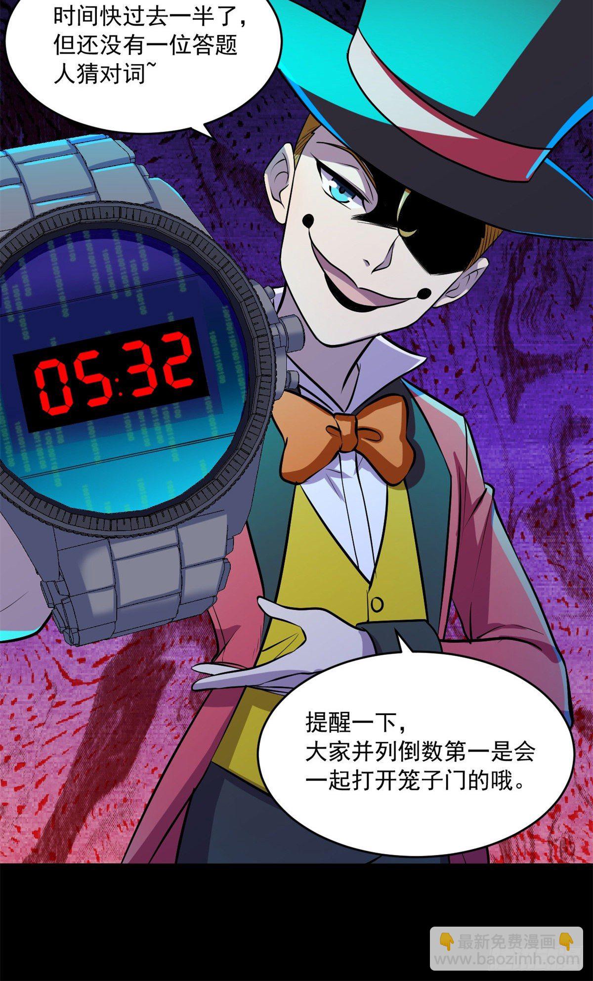 31 第一轮淘汰-第31话