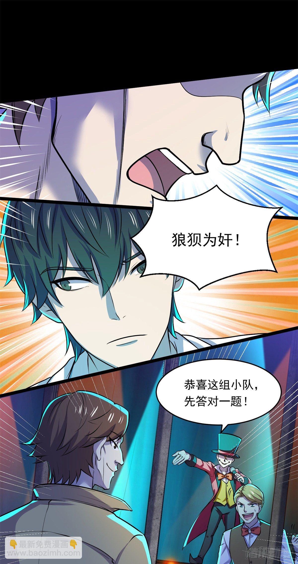 31 第一轮淘汰-第31话