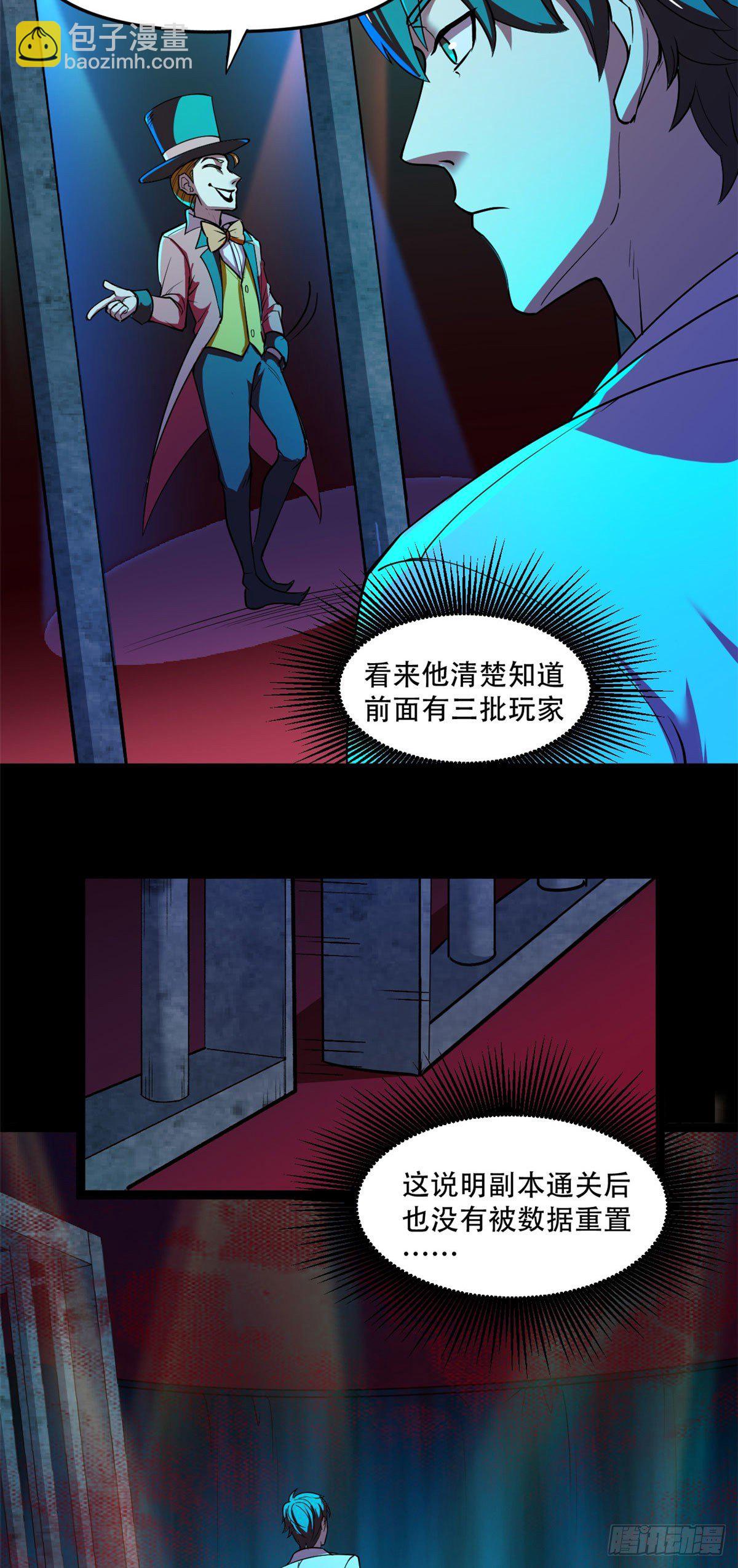 33 我完事了，你呢？-第33话