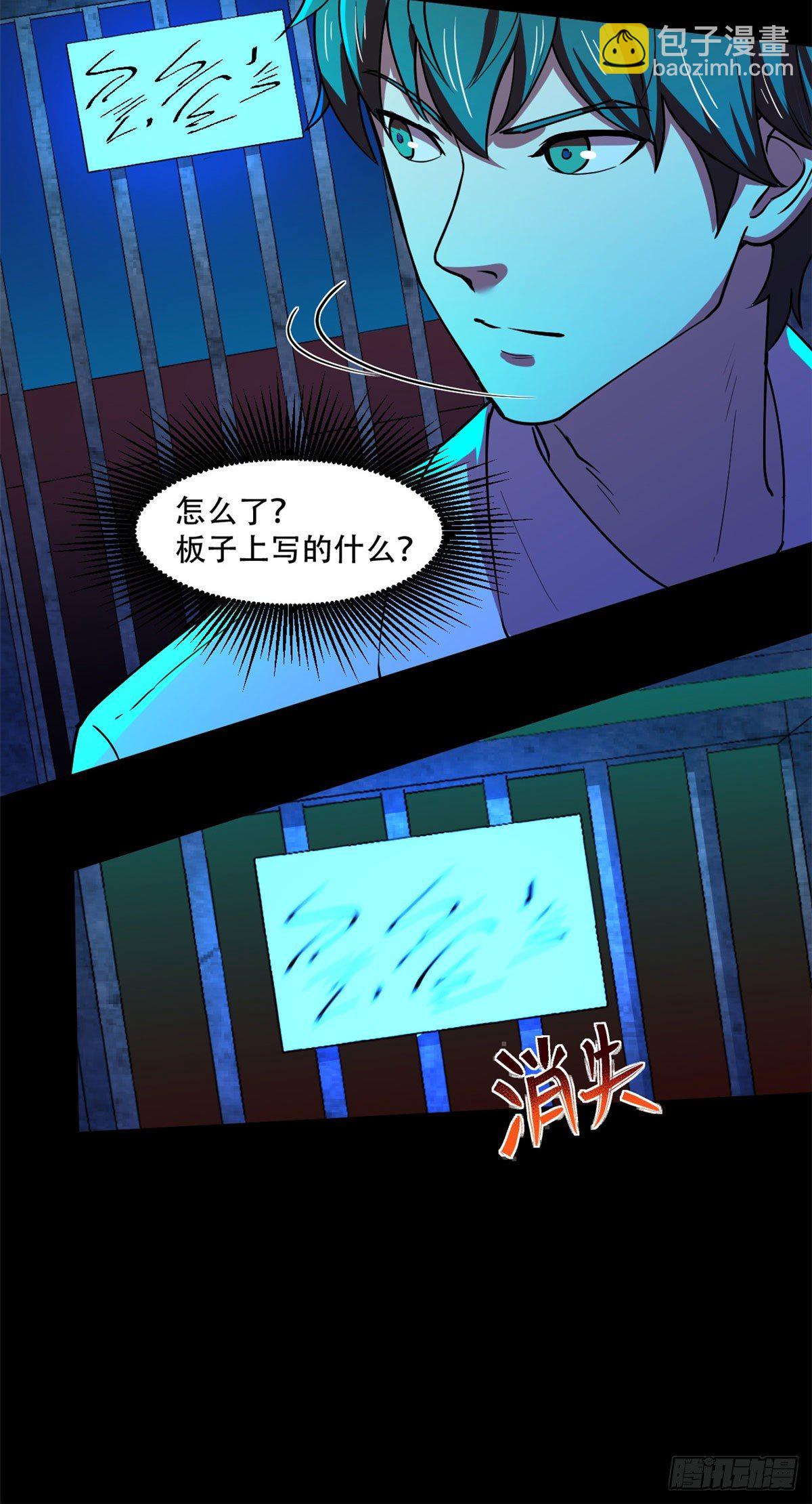 33 我完事了，你呢？-第33话