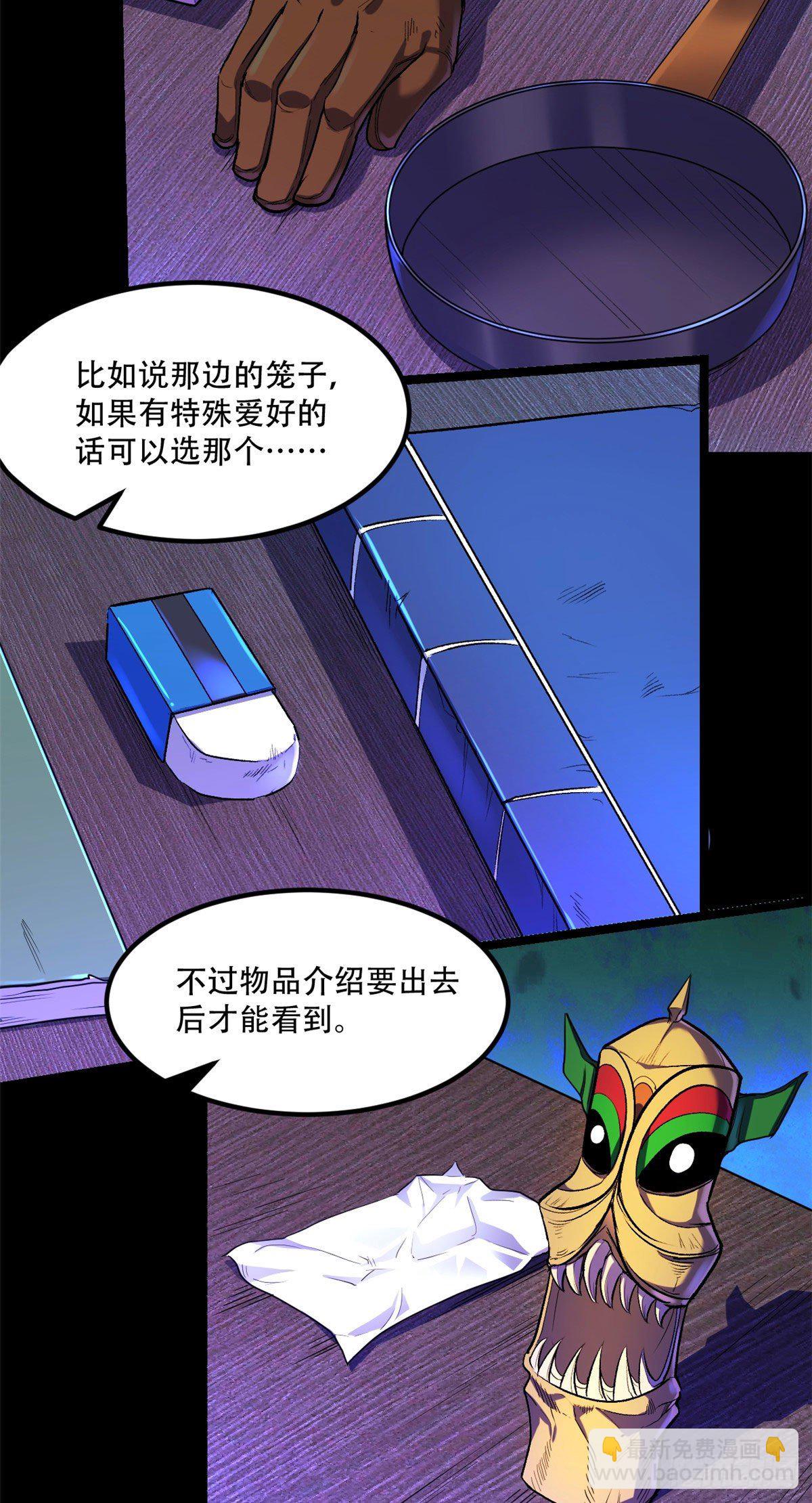 33 我完事了，你呢？-第33话