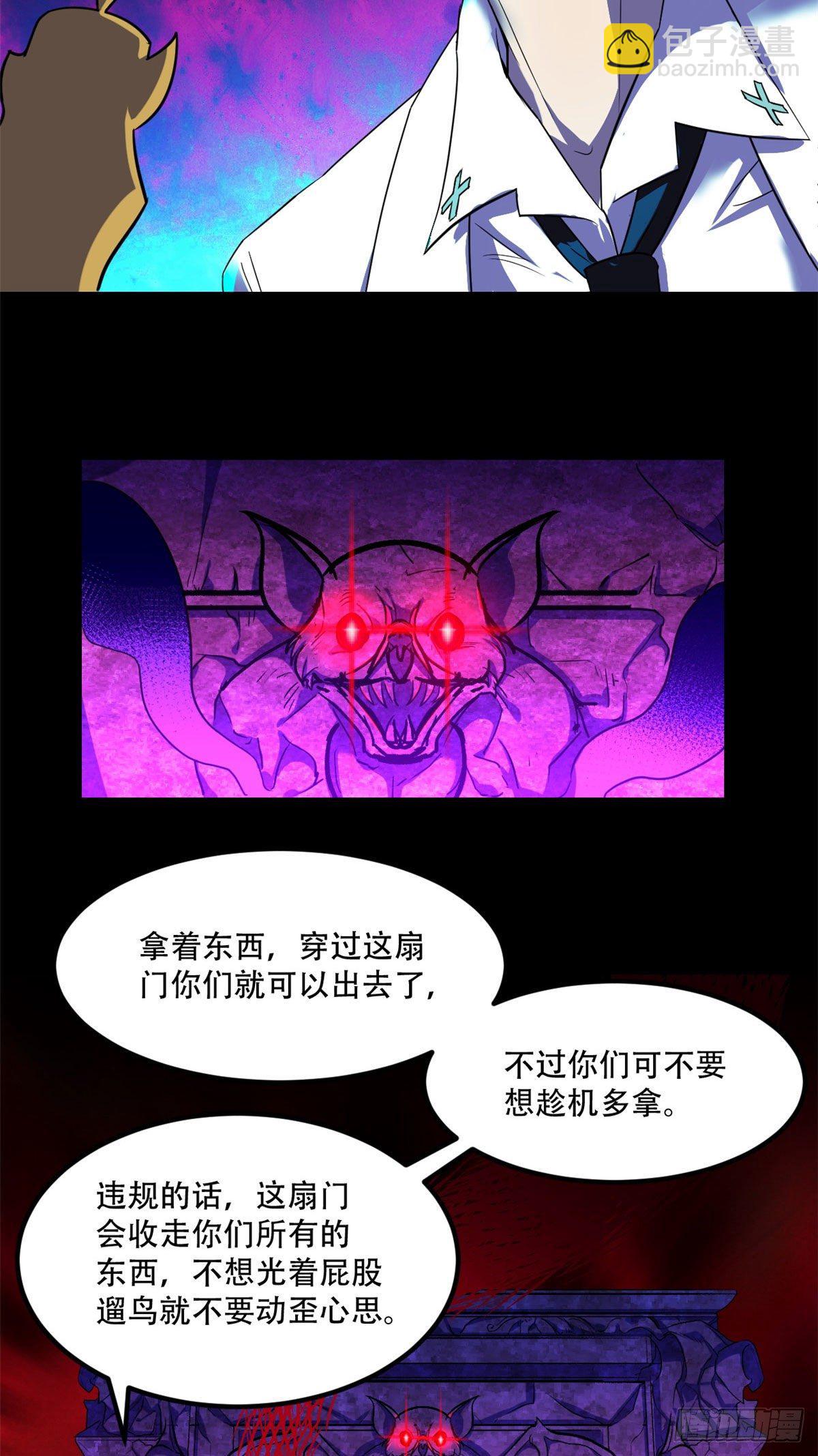 33 我完事了，你呢？-第33话