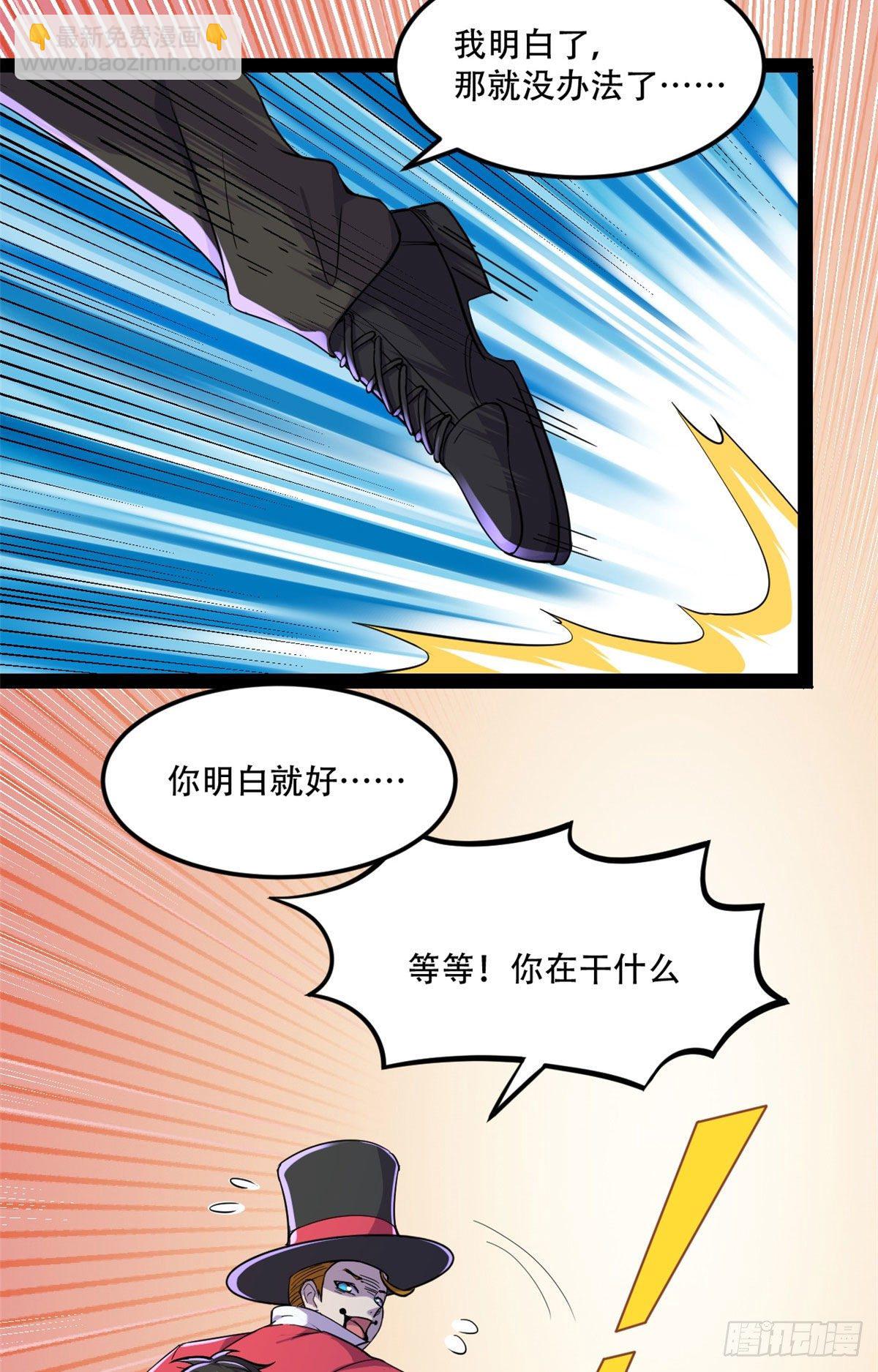 33 我完事了，你呢？-第33话