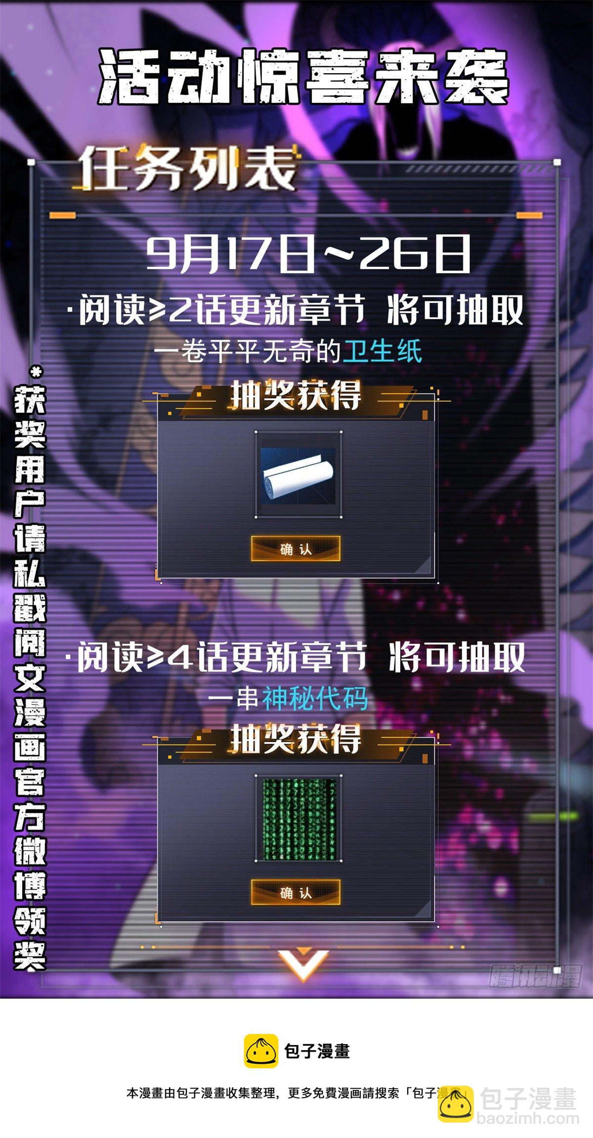 33 我完事了，你呢？-第33话