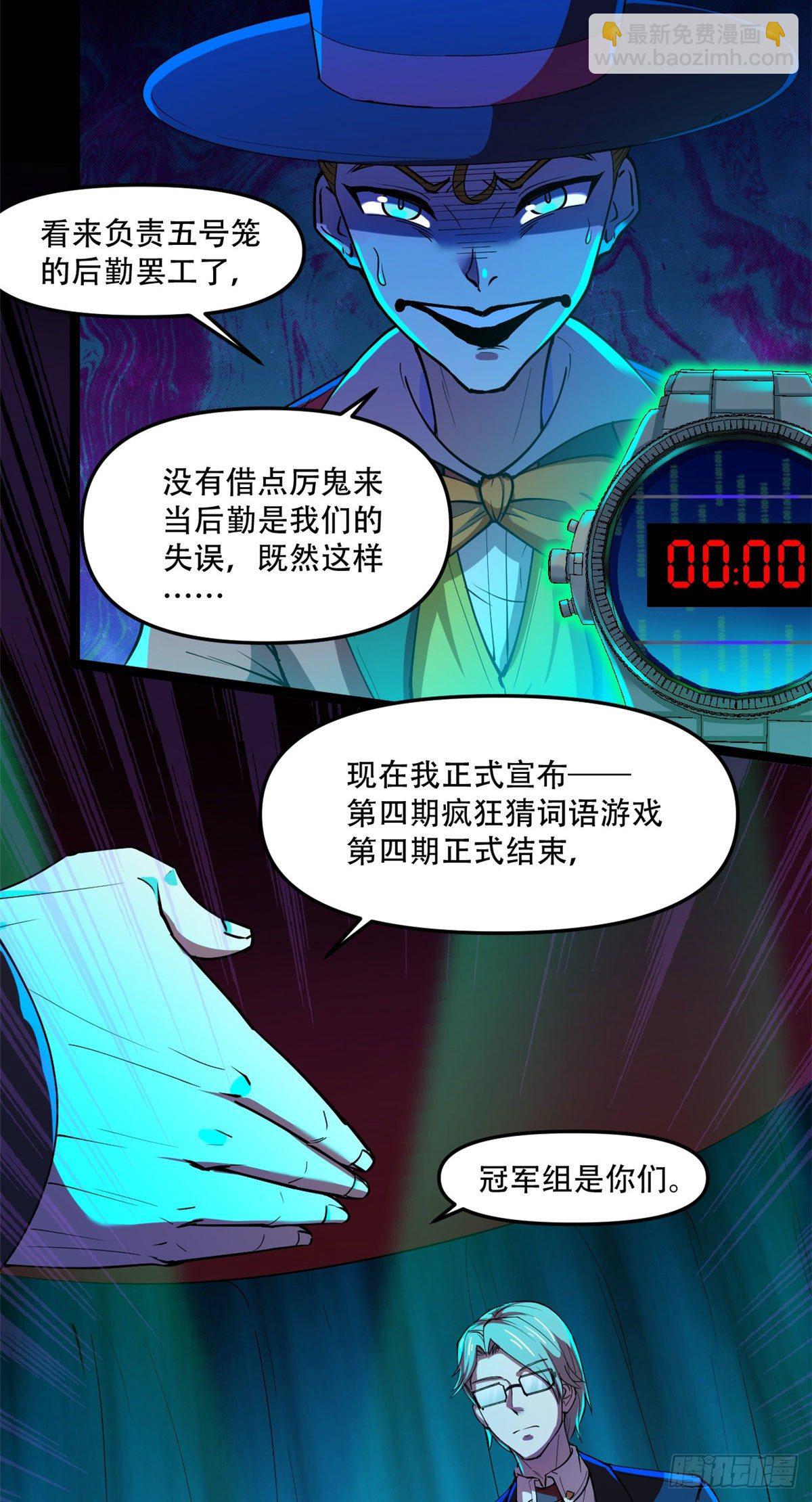 33 我完事了，你呢？-第33话