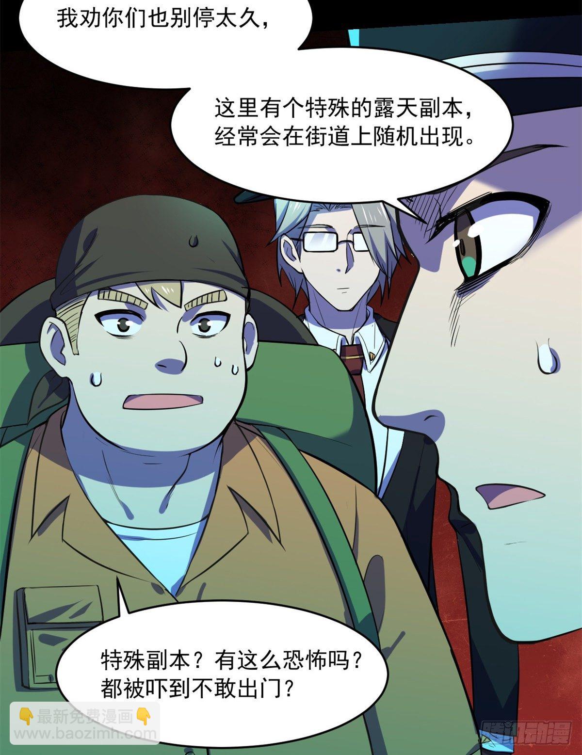 35 必死？！杀戮游戏-第35话