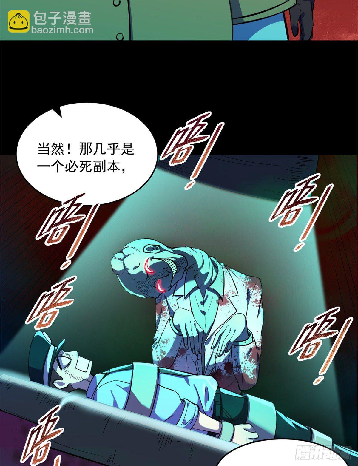 35 必死？！杀戮游戏-第35话