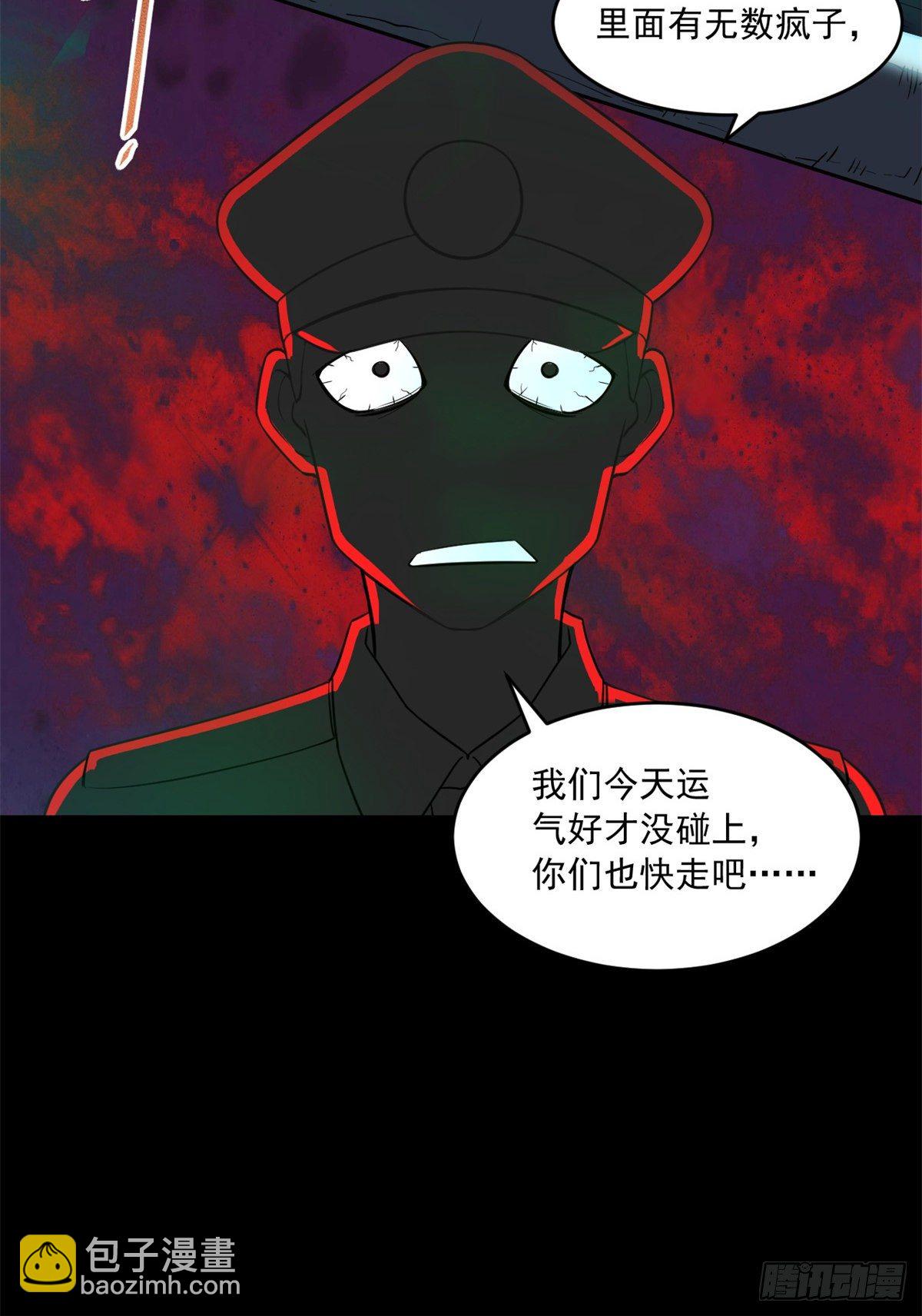 35 必死？！杀戮游戏-第35话