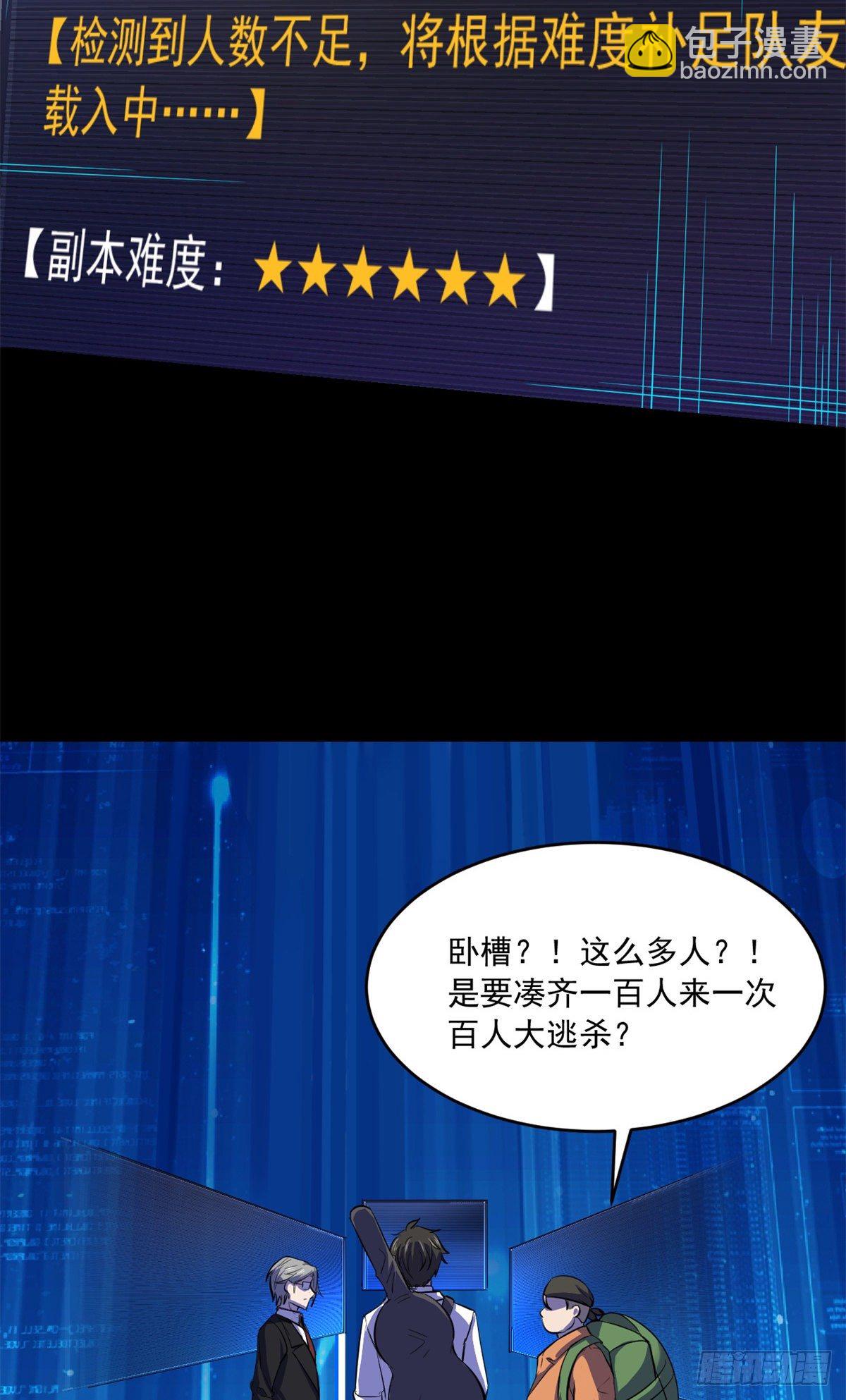 35 必死？！杀戮游戏-第35话