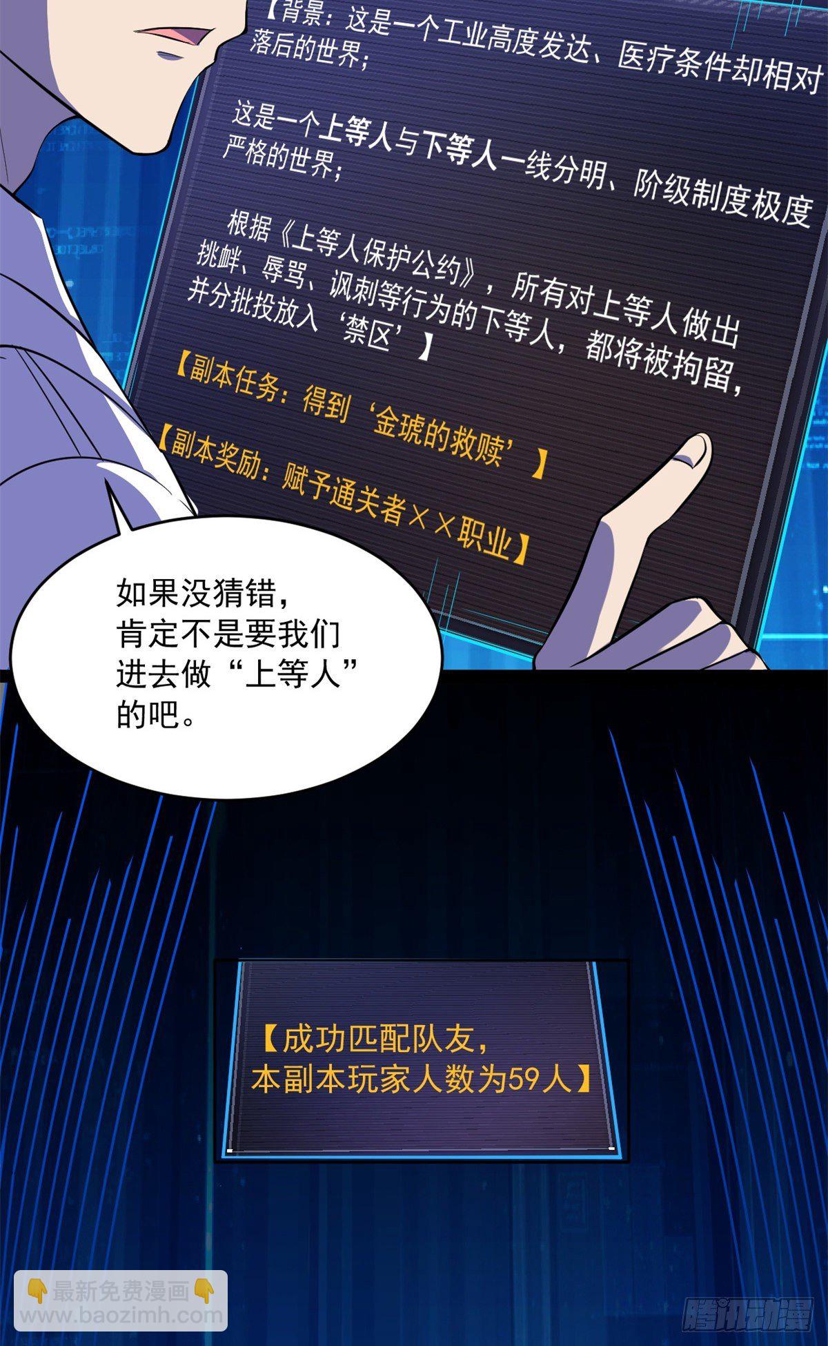 35 必死？！杀戮游戏-第35话
