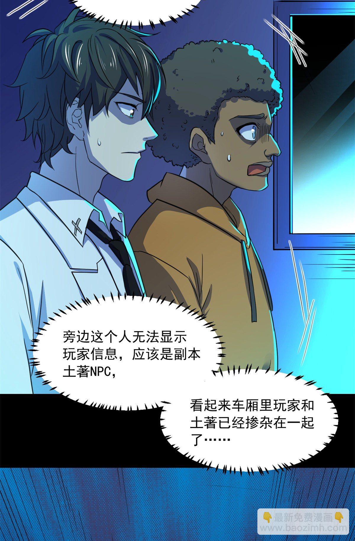 35 必死？！杀戮游戏-第35话