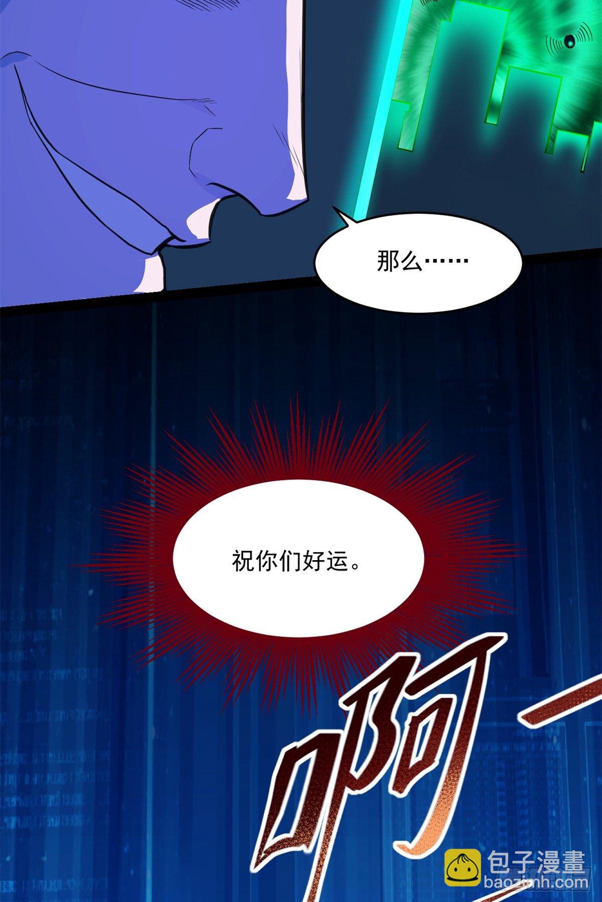 35 必死？！杀戮游戏-第35话