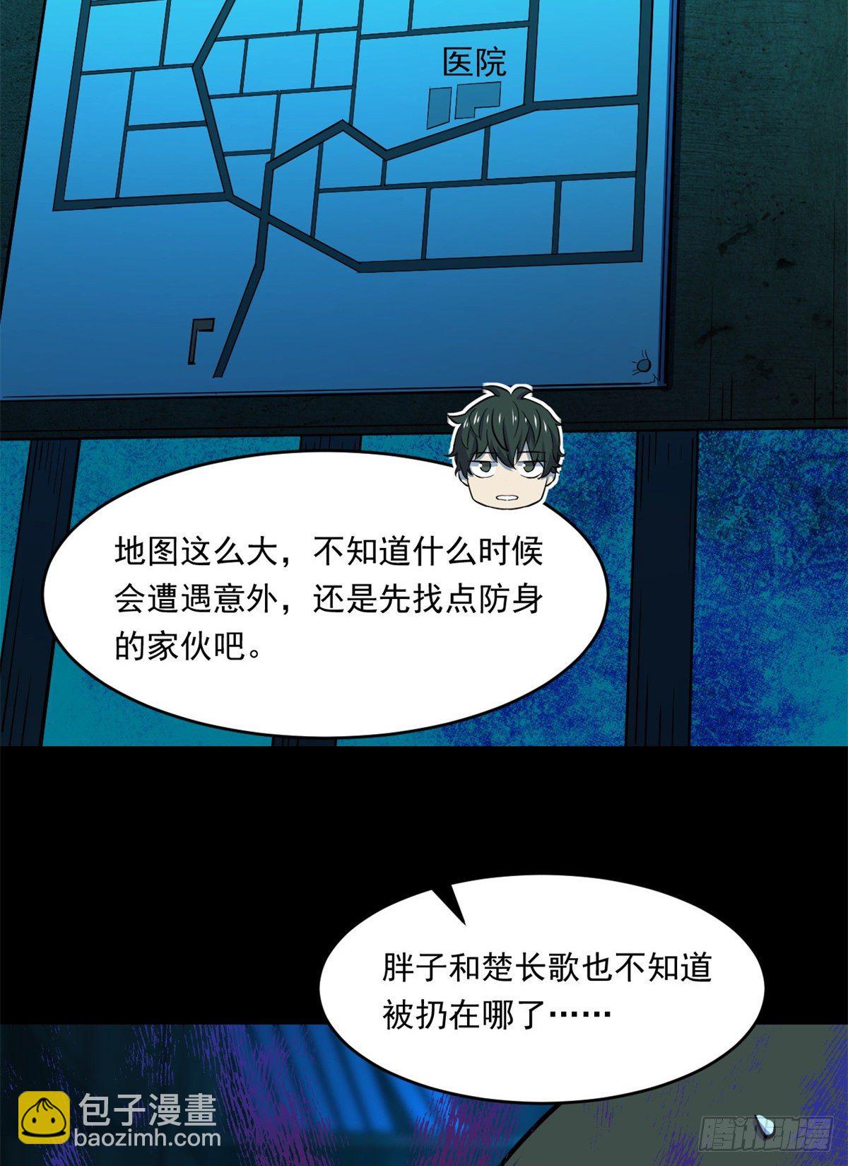 35 必死？！杀戮游戏-第35话