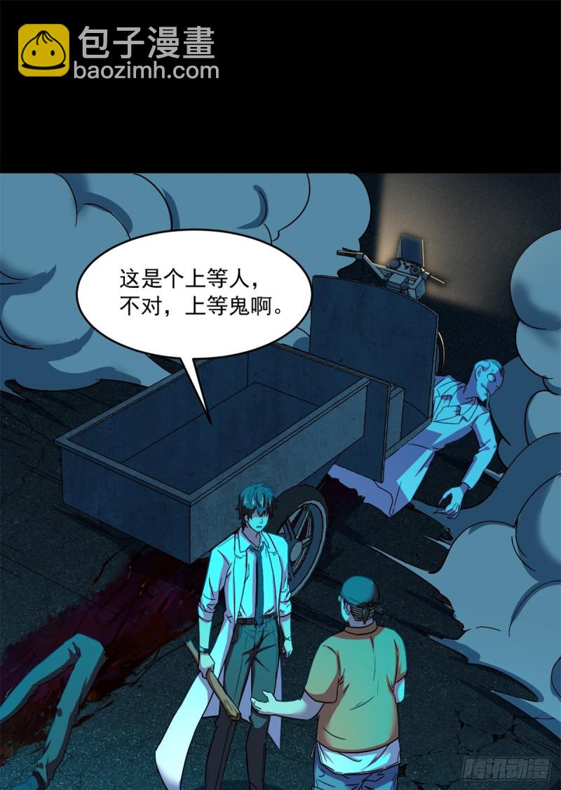 36 上面的玩意儿-第37话