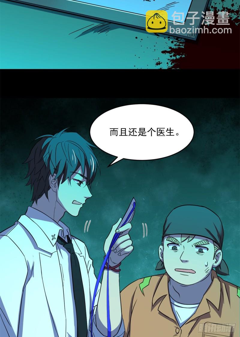 36 上面的玩意儿-第37话