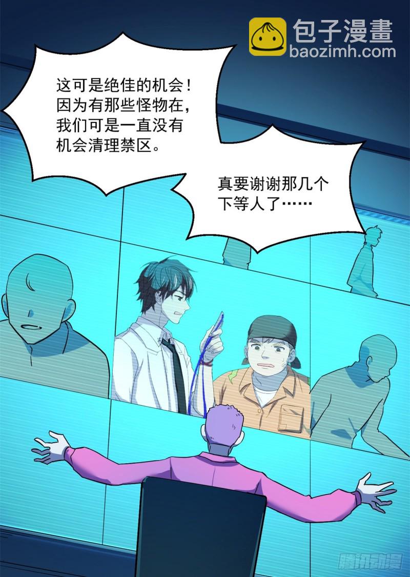 36 上面的玩意儿-第37话