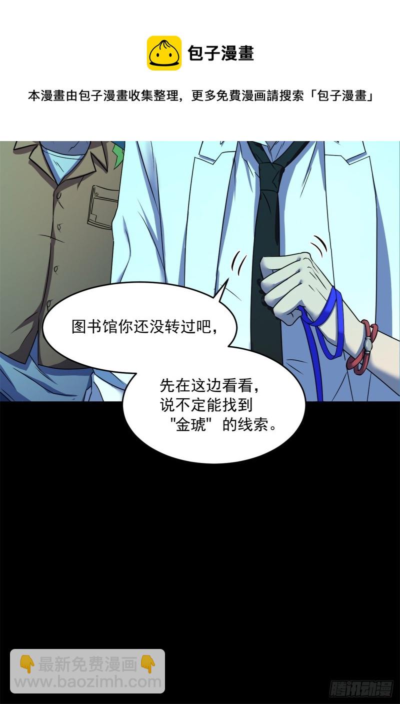 36 上面的玩意儿-第37话