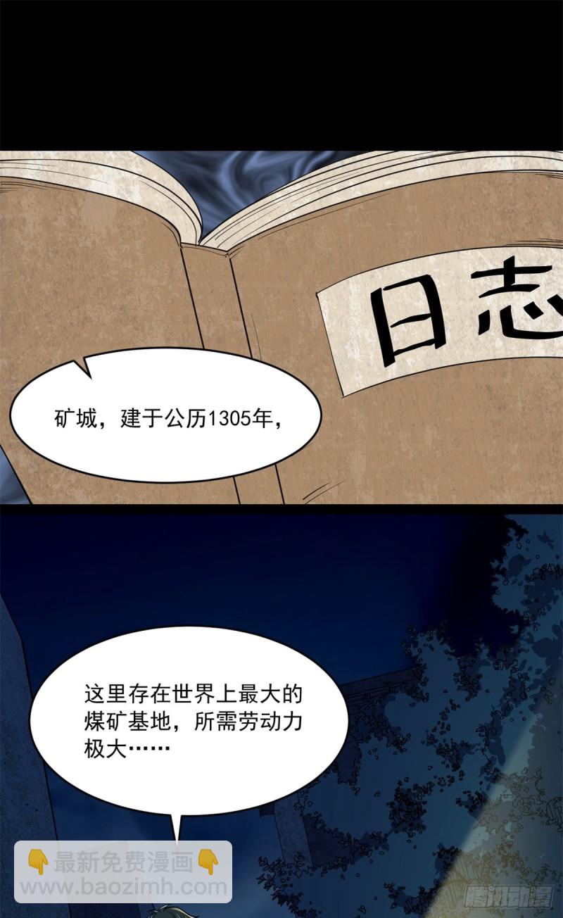36 上面的玩意儿-第37话