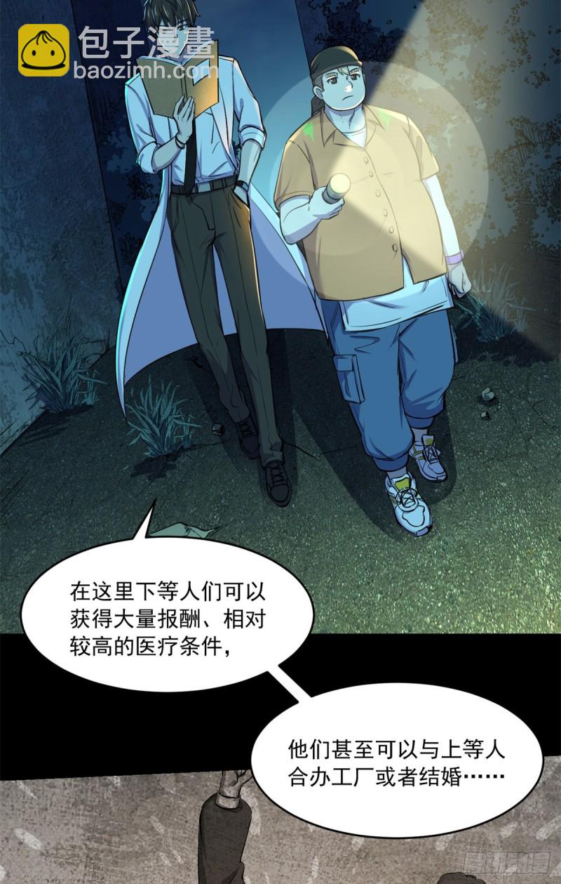 36 上面的玩意儿-第37话