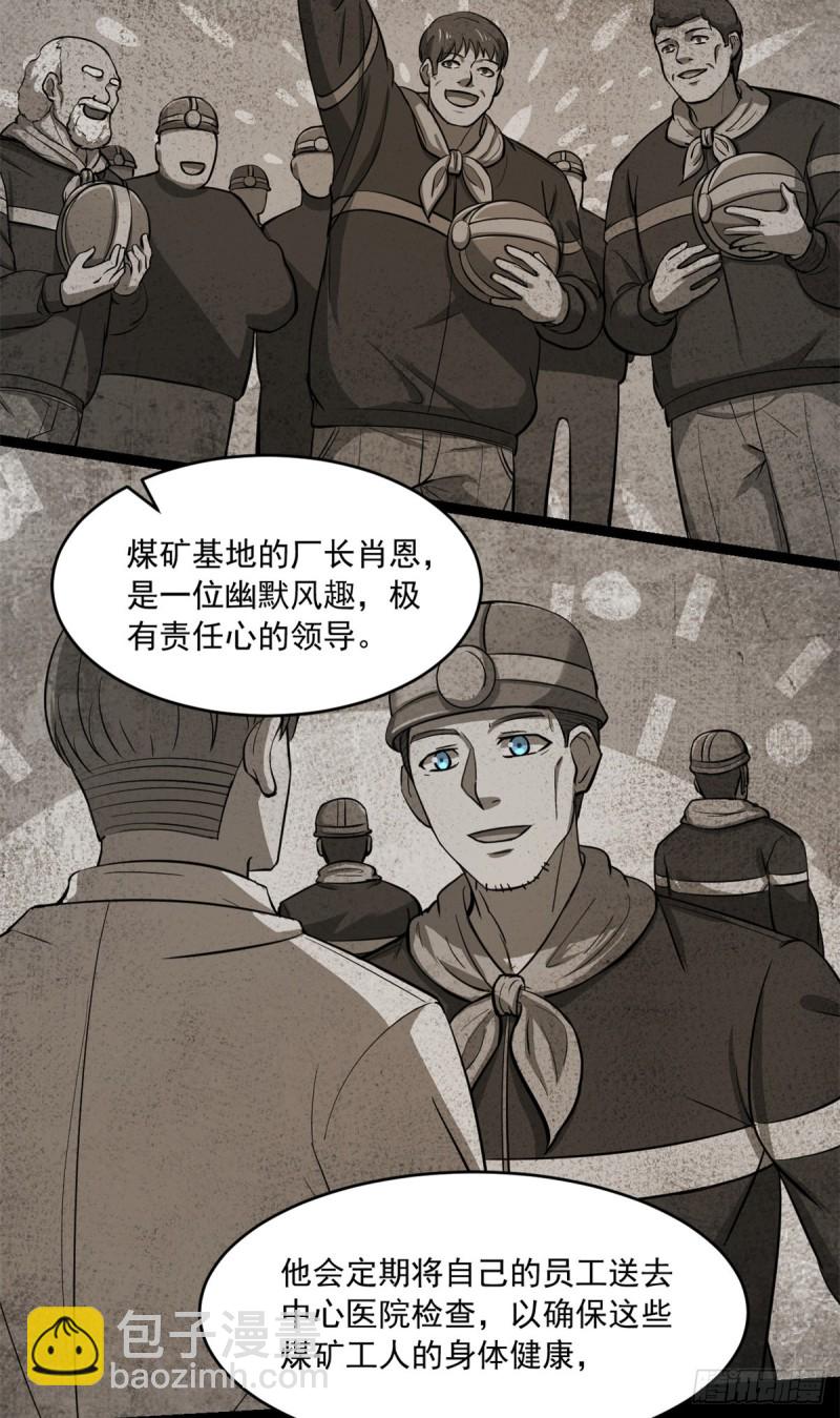 36 上面的玩意儿-第37话
