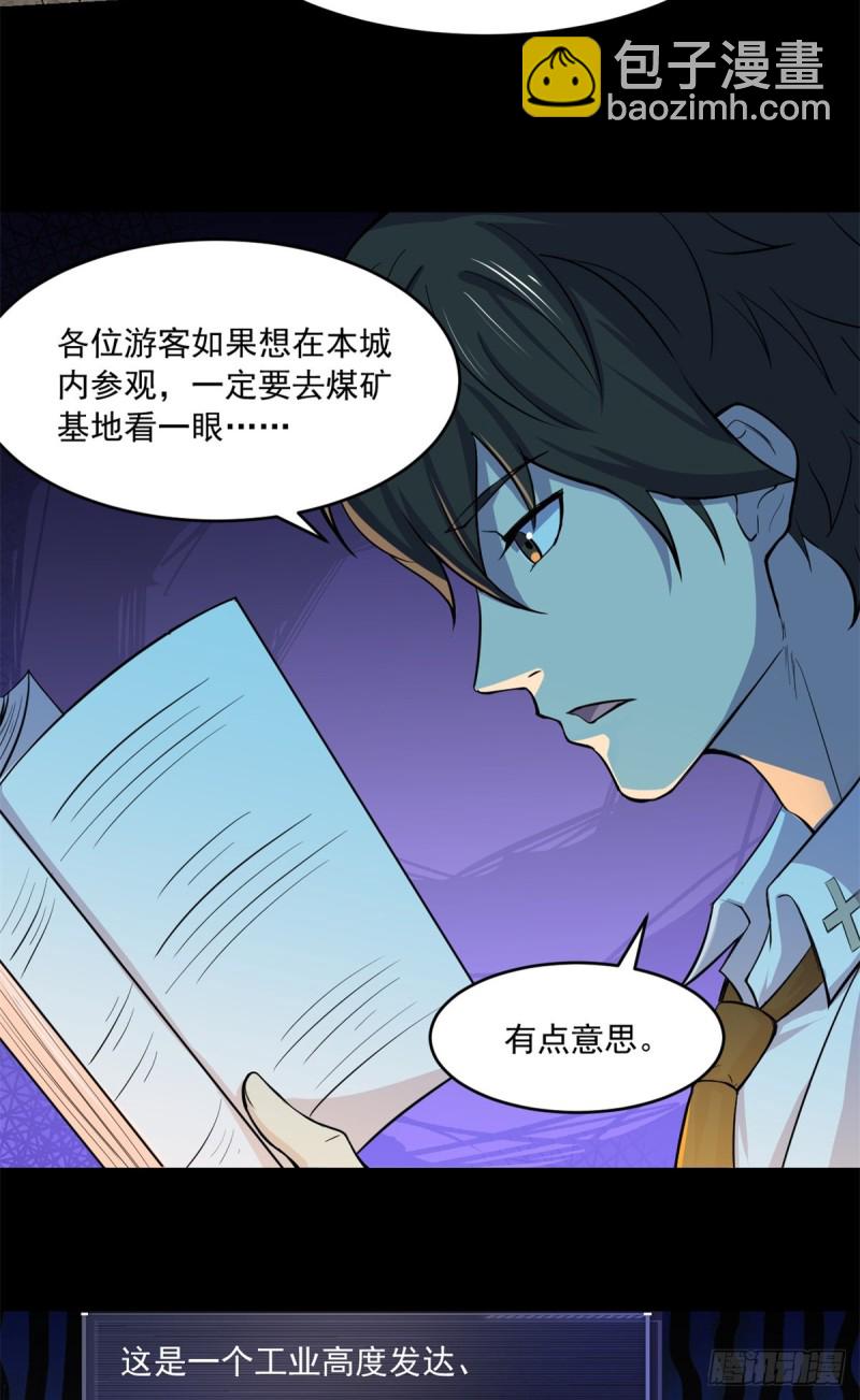 36 上面的玩意儿-第37话
